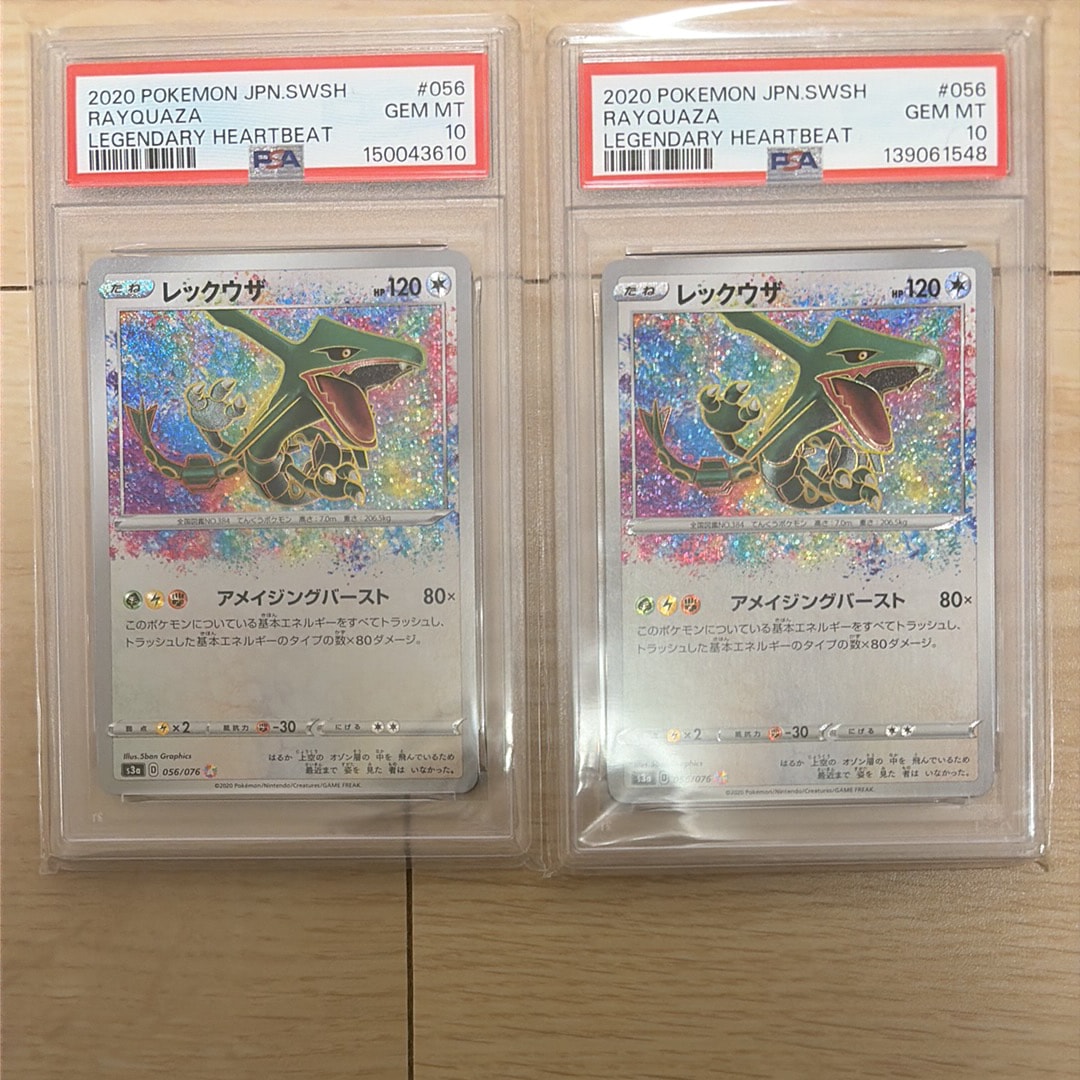 PSA10】レックウザ AR[S3a 056/076](強化拡張パック「伝説の鼓動」) 1