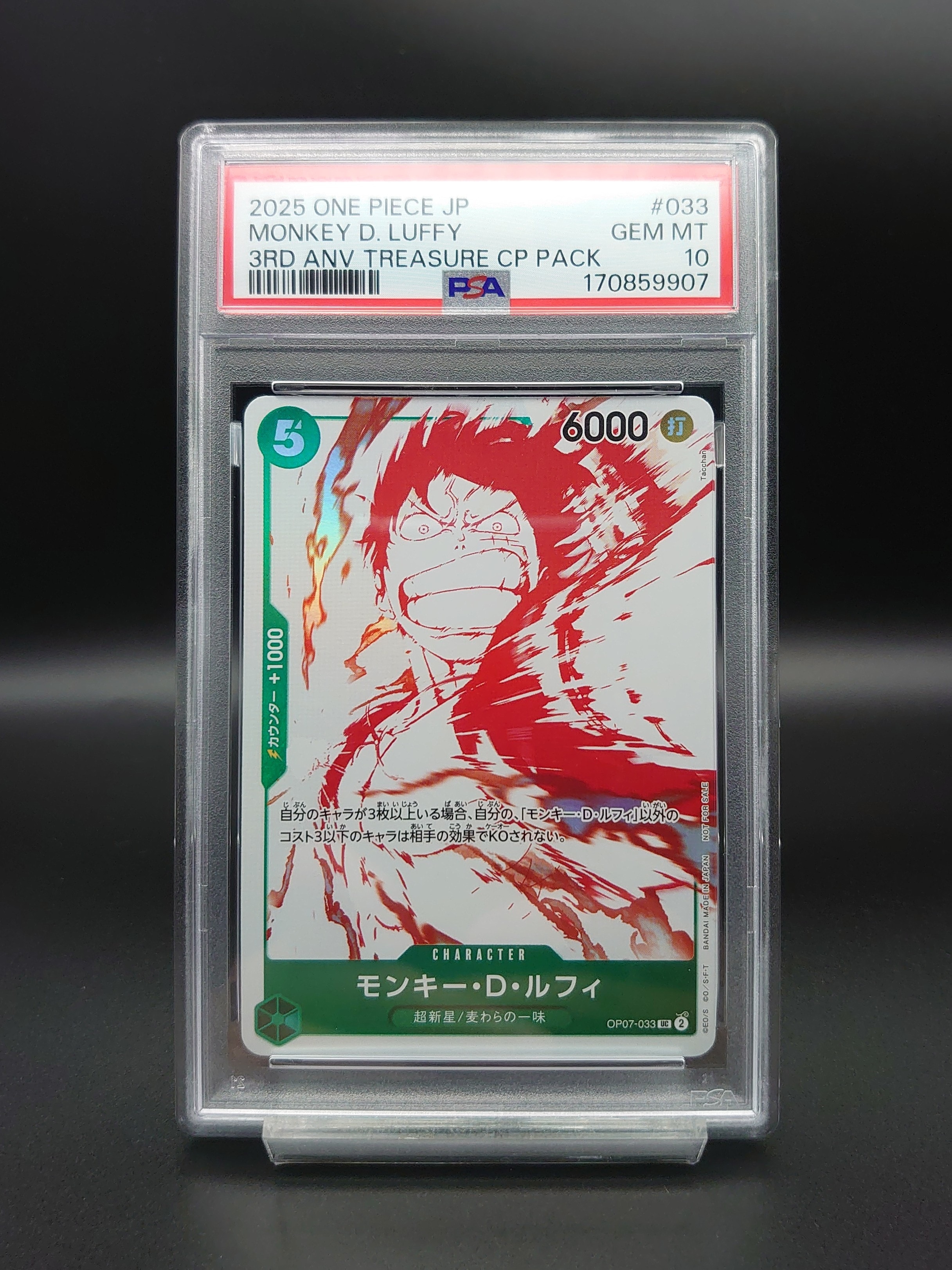 PSA10】モンキー・D・ルフィ UC [OP07-033](プロモーションカード「3