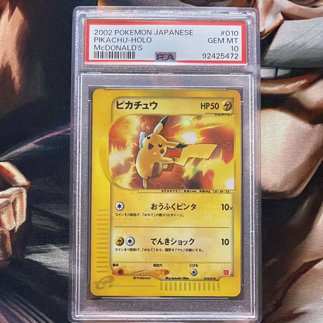 ピカチュウ[eM 010/018](マクドナルドオリジナル「ミニマム★パック」)