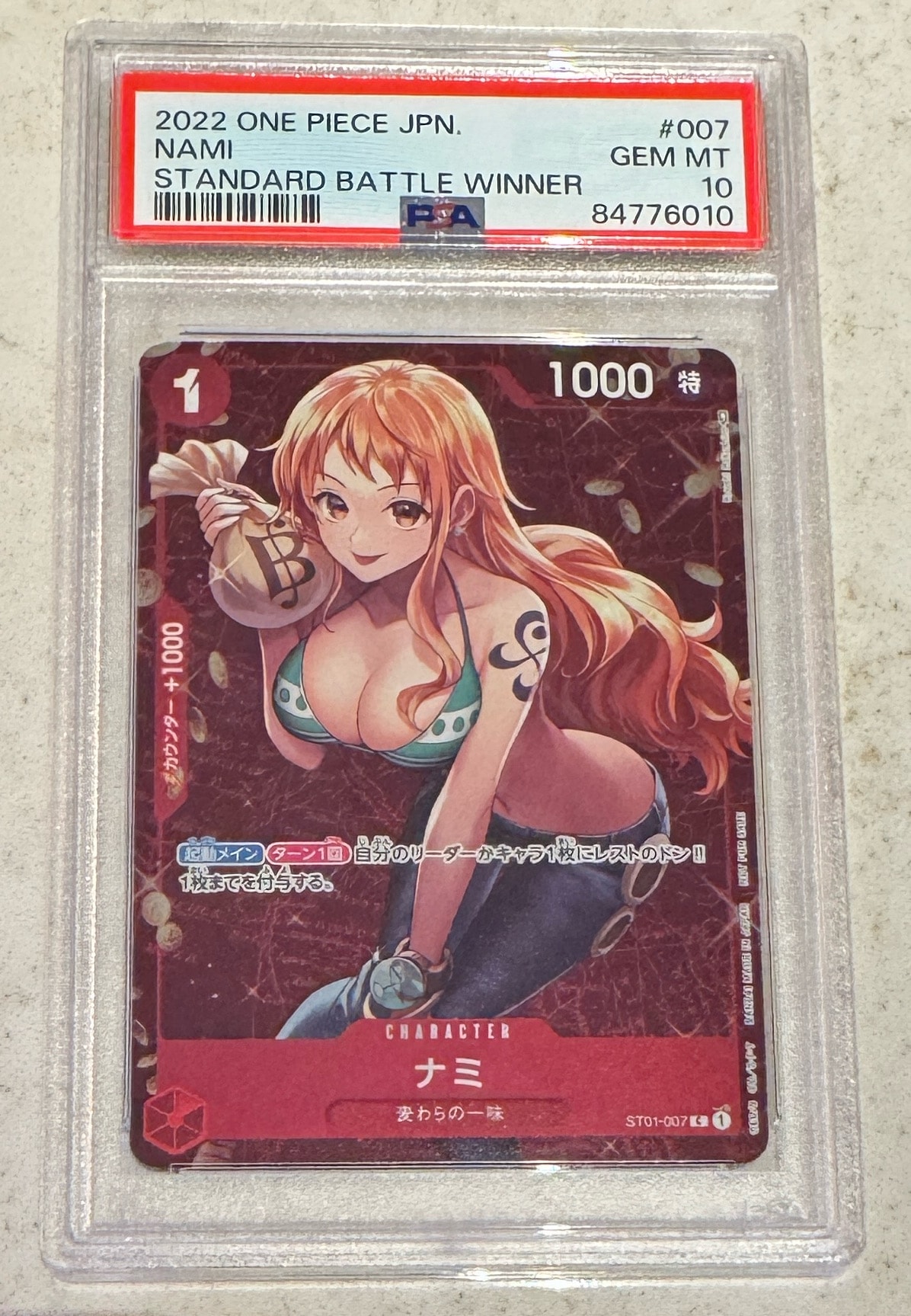 ナミ P [ST01-007]  (スタンダードバトル 優勝記念品)