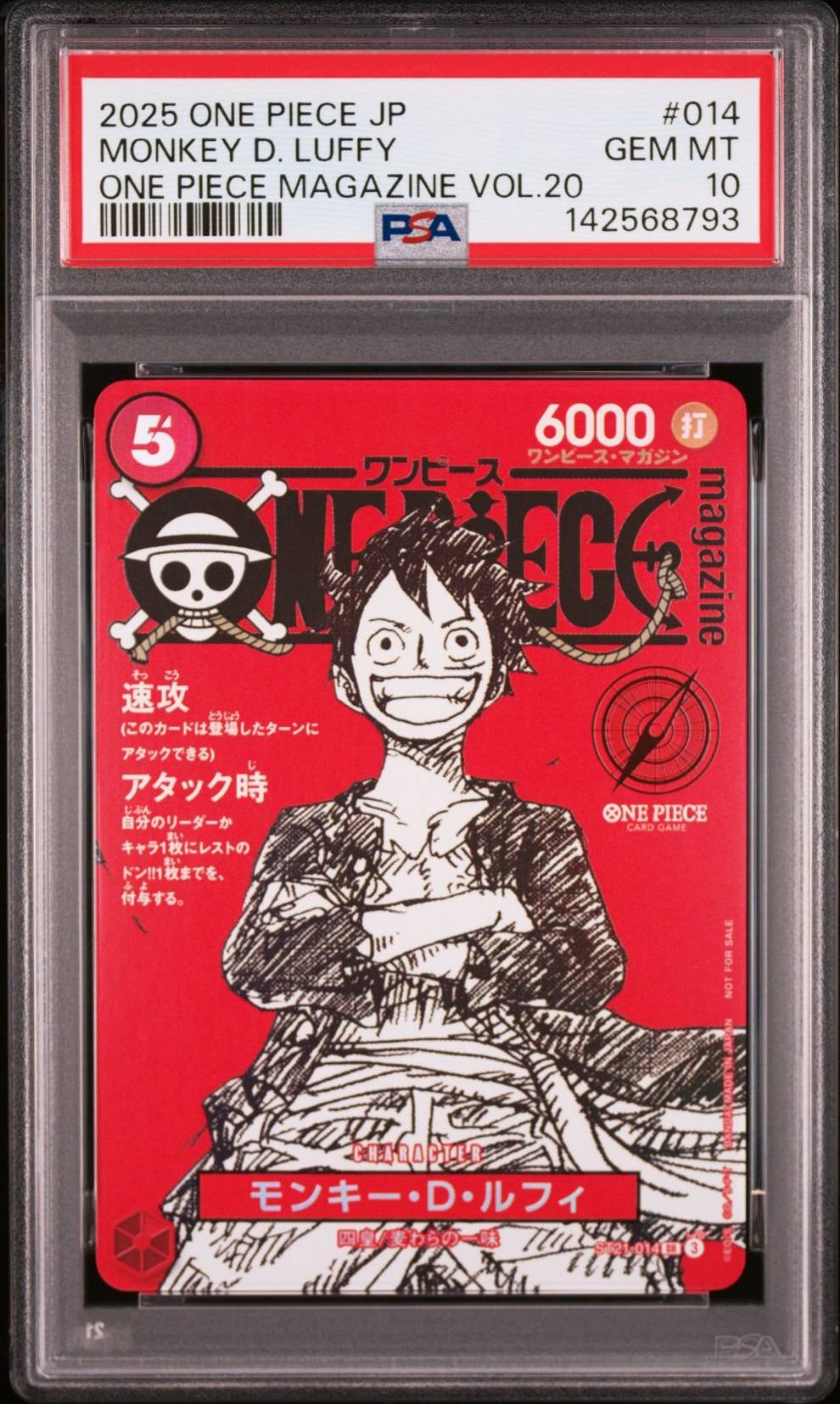 モンキー・D・ルフィ SR [ST21-014](プロモーションカード「ワンピースマガジン 特集 週刊少年ジャンプとワンピース 020」)