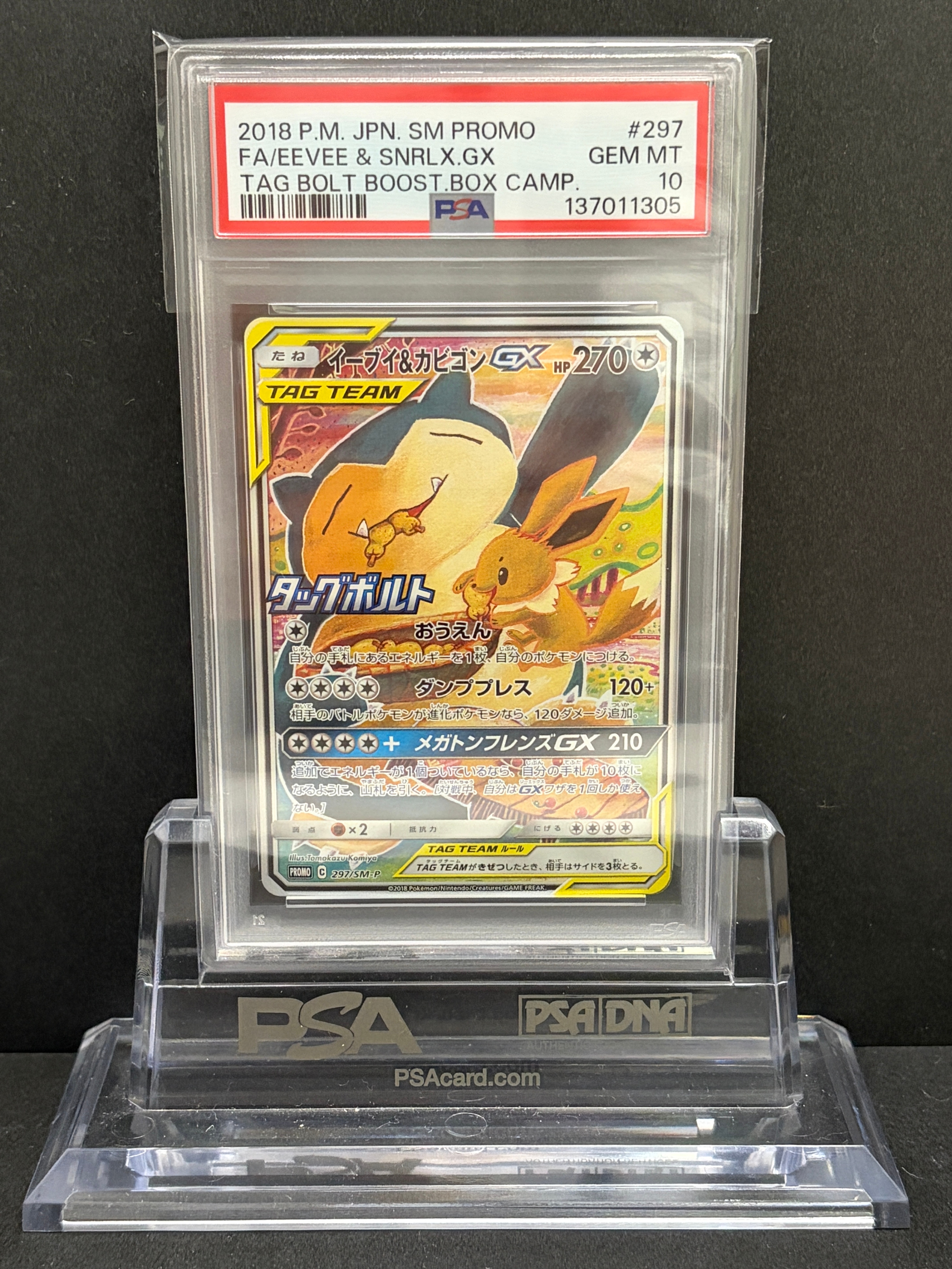 PSA10】イーブイ&カビゴンGX: プロモ [SM-P 297](プロモーションカード