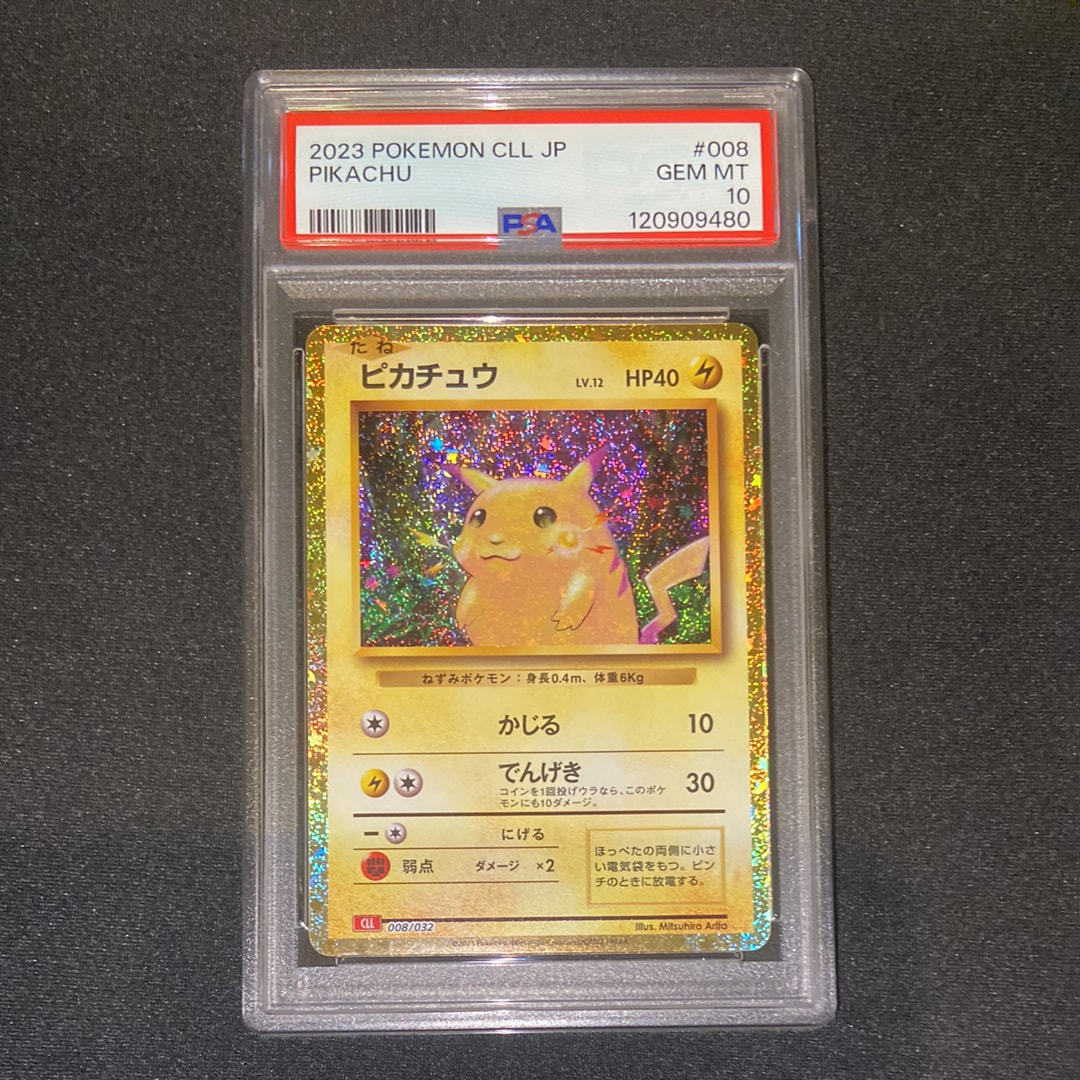 ルザミーネ SR[SM4+ 120/114](ハイクラスパック「GXバトルブースト