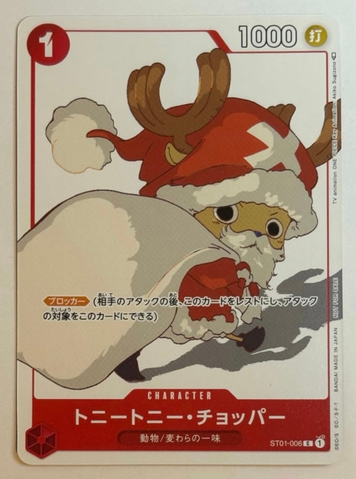 PSA10】トニートニー・チョッパー C [ST01-006] (プレミアムカード