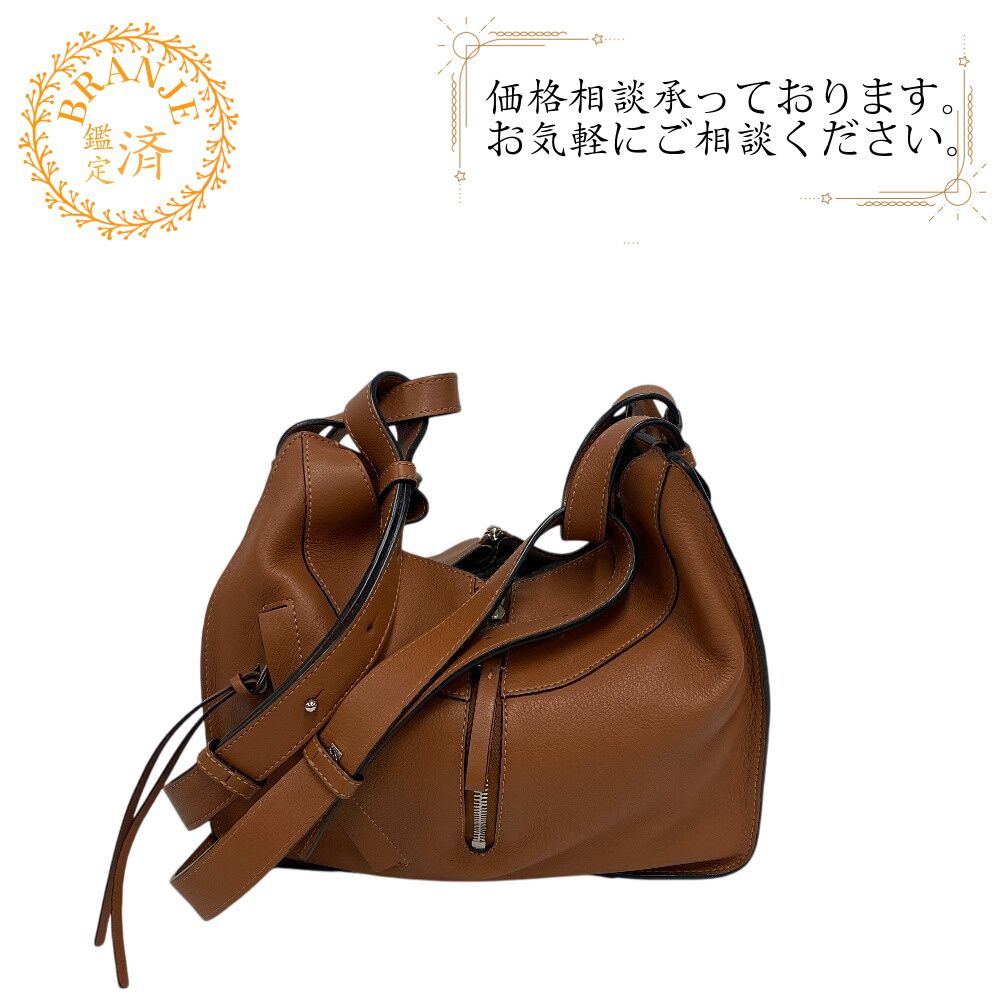 ロエベ LOEWE ハンドバッグ ハンモック スモール 2WAY ブラウン