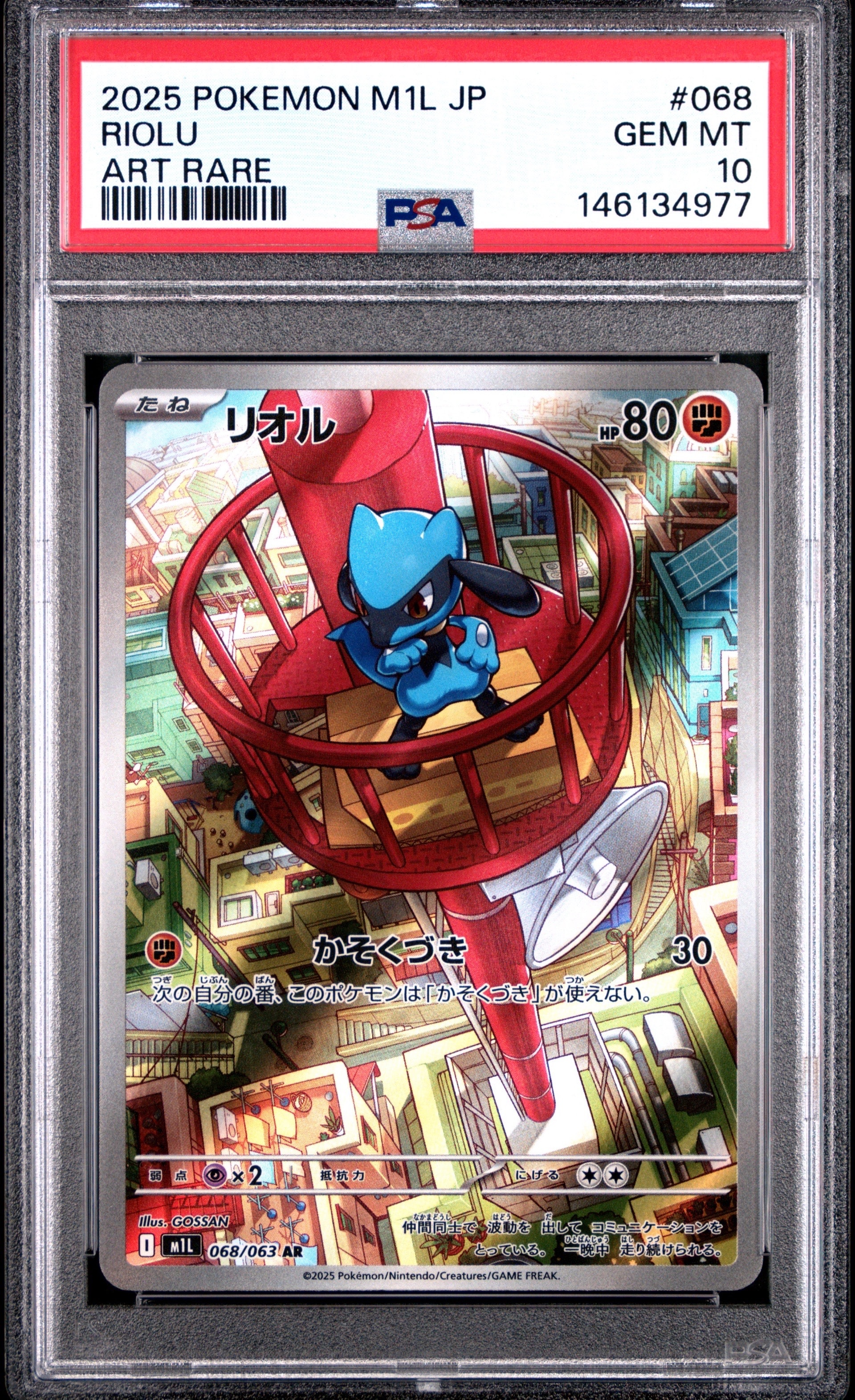 ピカチュウ (15)[SML 018/051](サン&ムーン「ファミリーポケモンカード