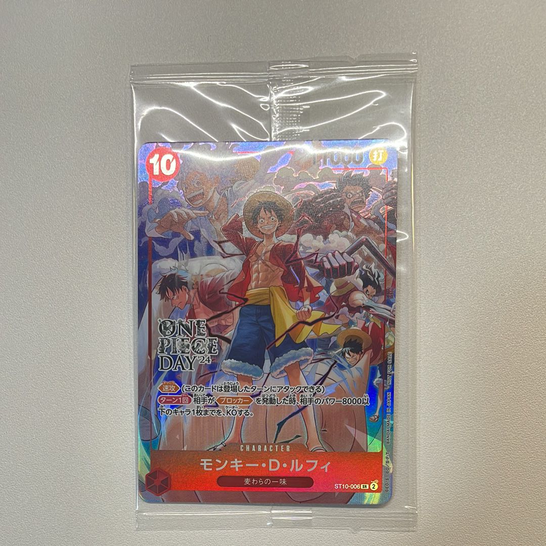 モンキー・D・ルフィ SR [ST10-006](プロモーションカード「ONE PIECE DAY'24 来場者特典」)