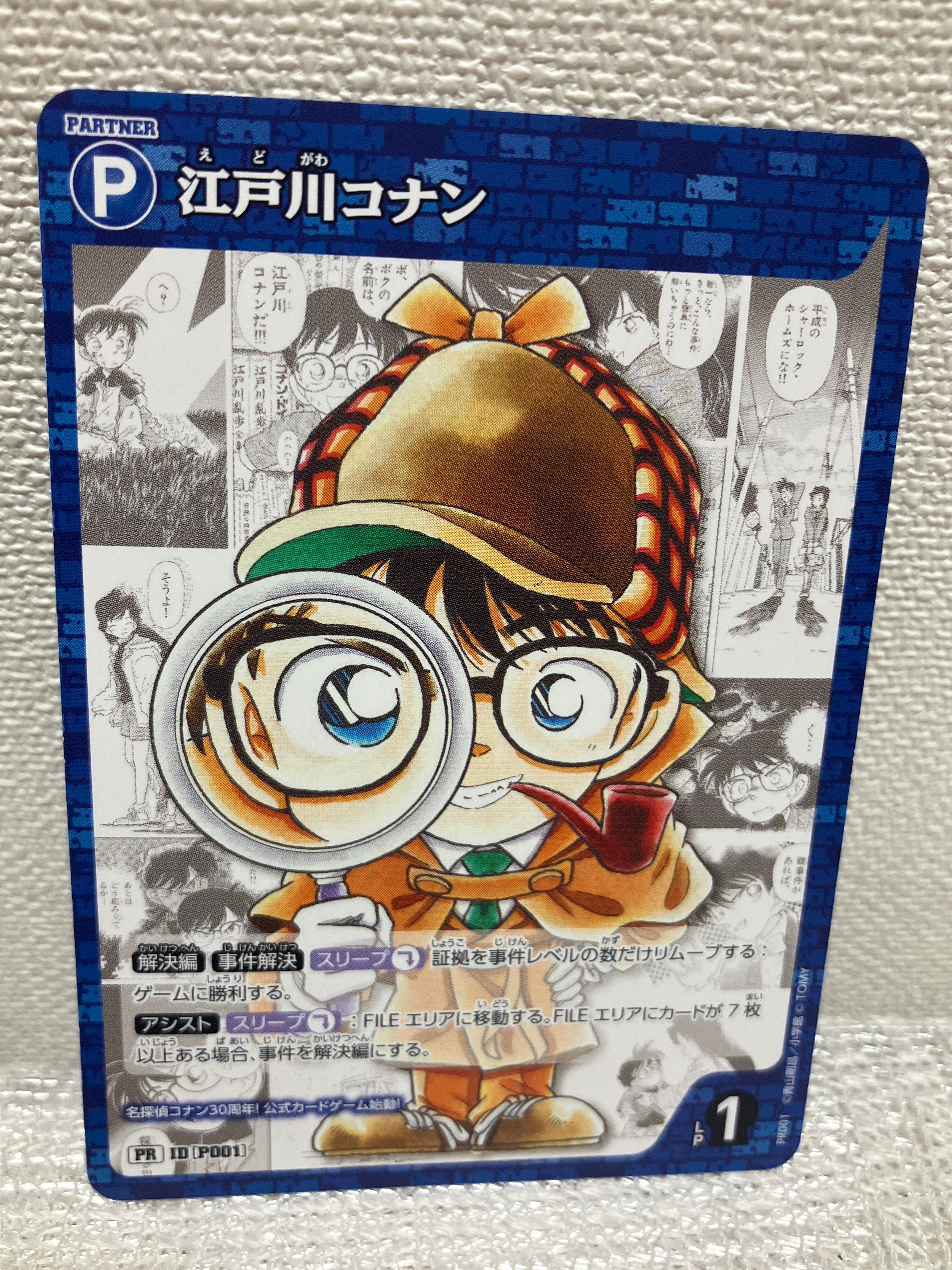 江戸川コナン PR [P001](プロモーションカード「週刊少年サンデー2024年9号」付録)