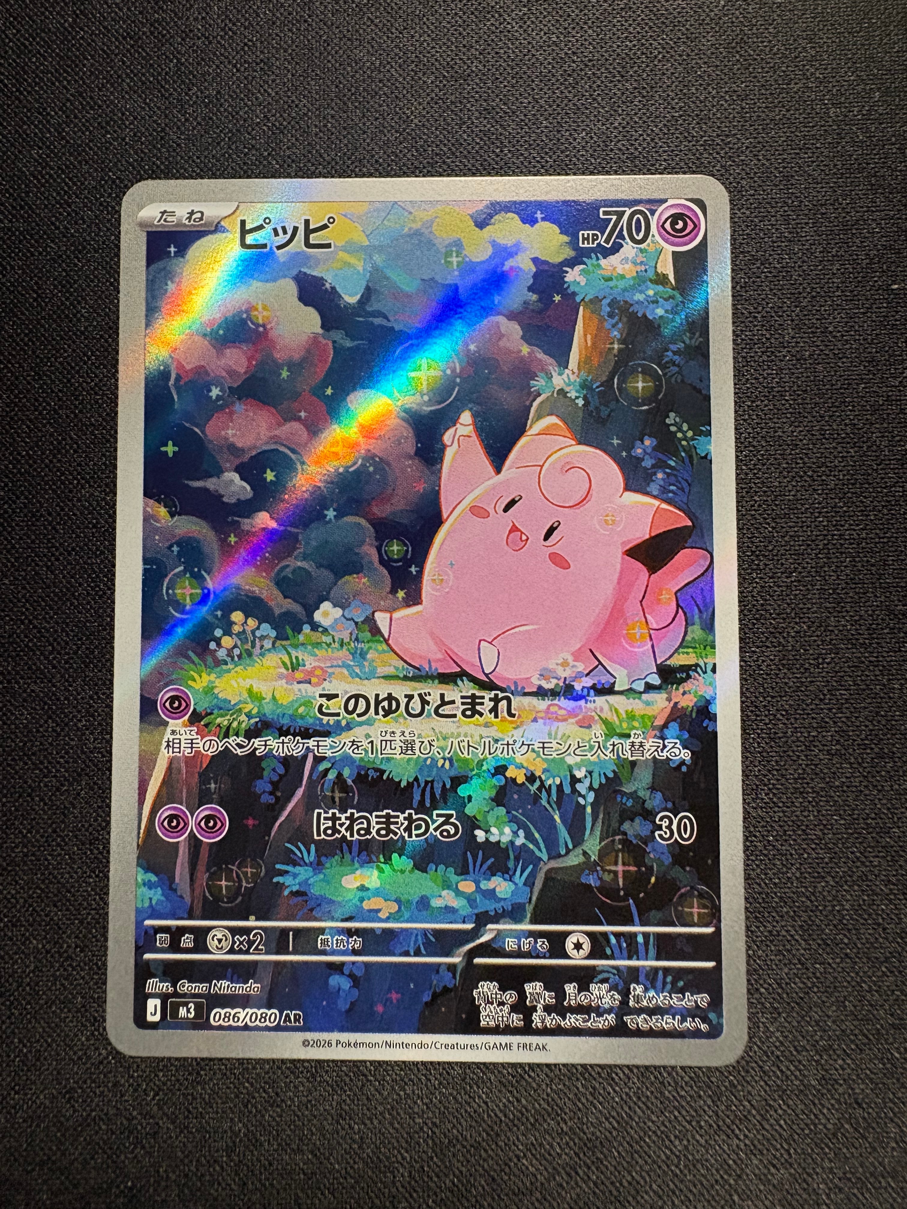 MゲンガーEX UR :1ED [XY4 097/088](拡張パック「ファントムゲート