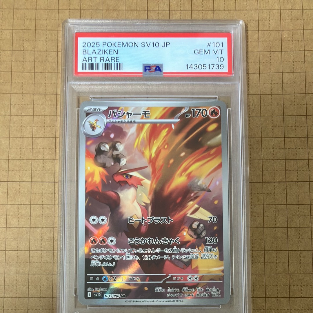 ヒカリ SAR [M2 115/080](拡張パック「インフェルノX」)の新品/中古
