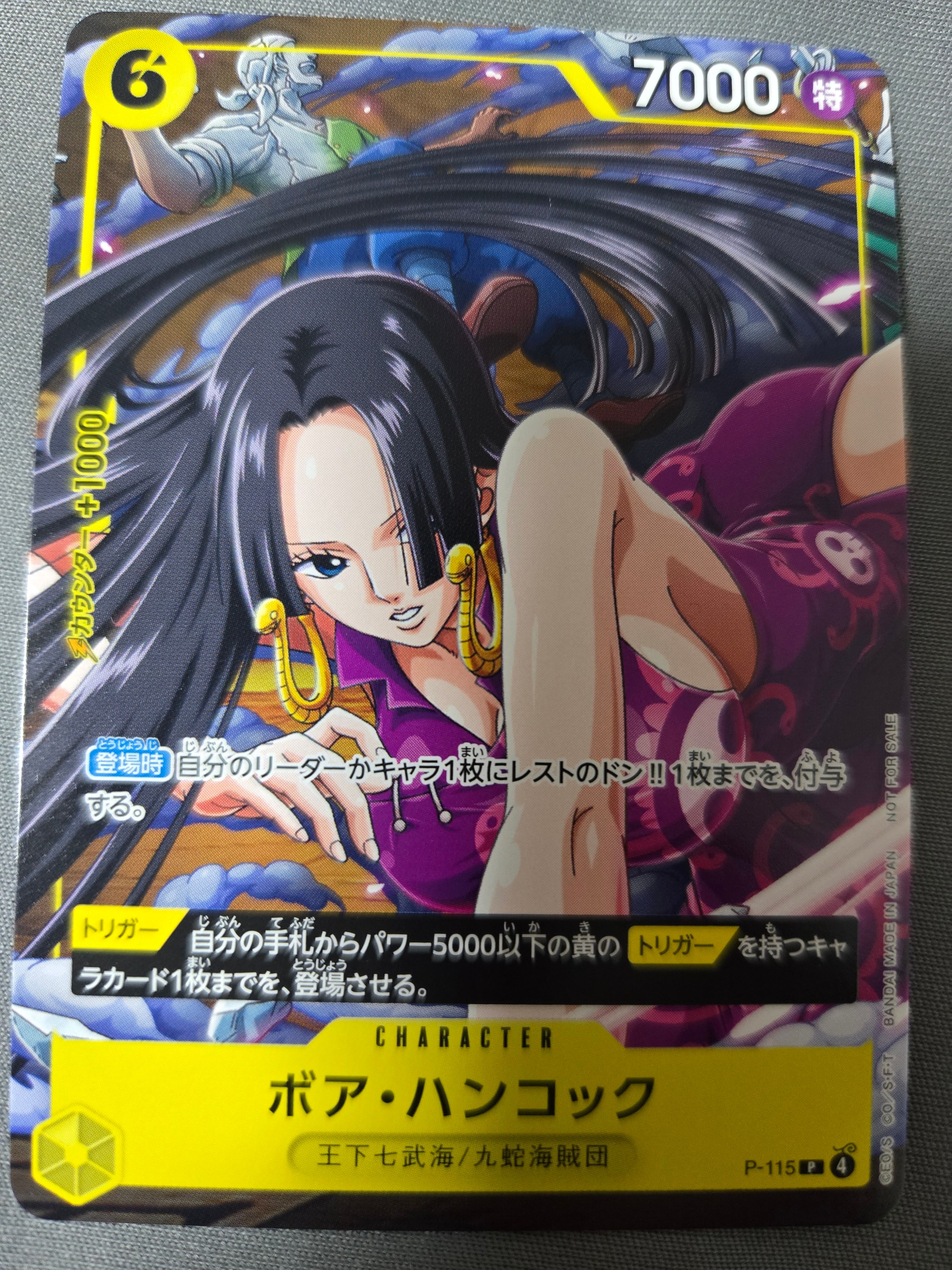ボア・ハンコック P [P-115](プロモーションカード「Vジャンプ 2026年1月特大号付録」)