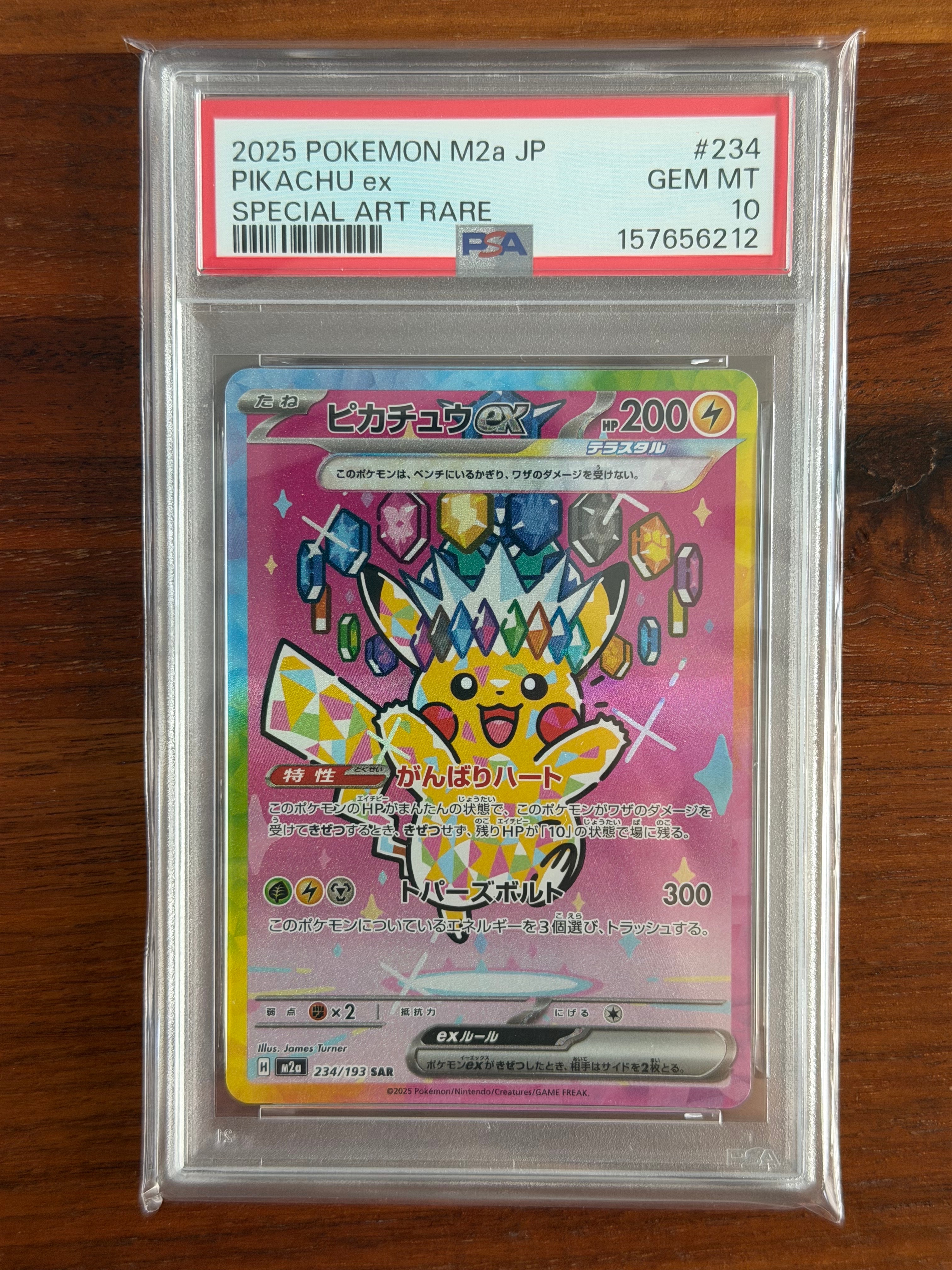 【PSA9】ピカチュウex sarメガドリームex ピカチュウex SAR [M2a 234/193](ハイクラスパック「MEGAドリームex