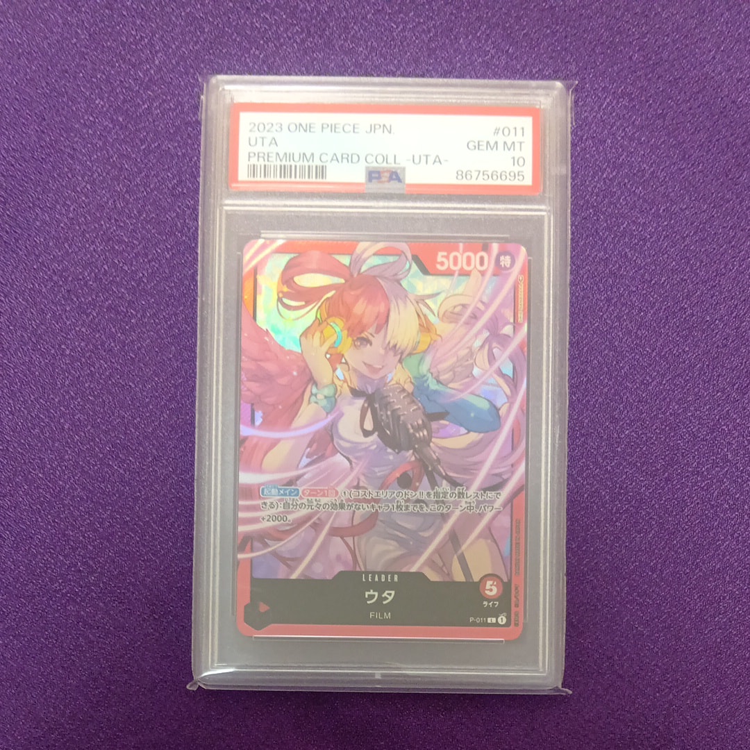 ARS10】ウタ L [P-011] (プレミアムカードコレクション -ウタ-) 1枚の