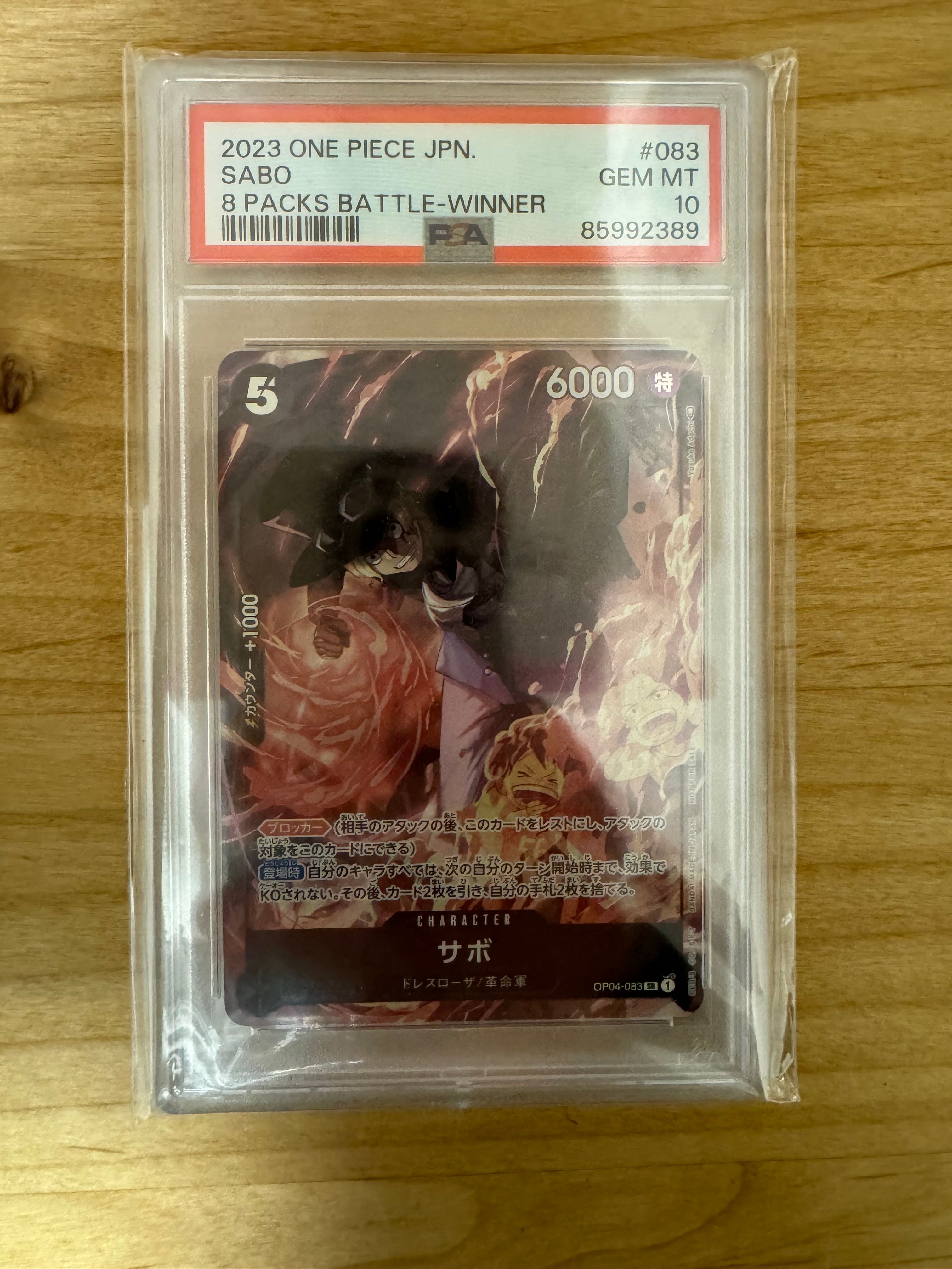 サボ SR [OP04-083] ( 8パックバトル優勝記念品)