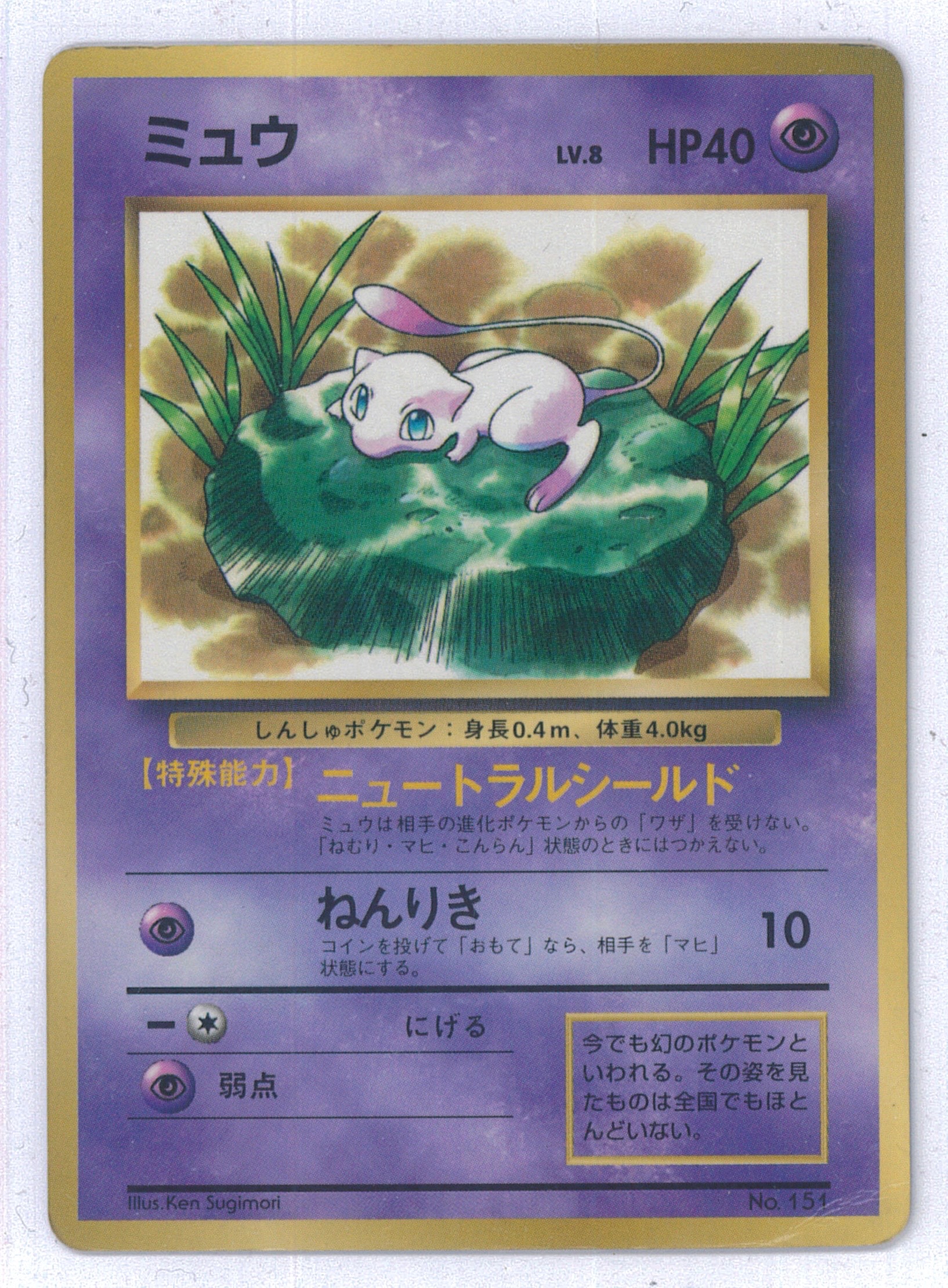 PSA10】わるいデンリュウ ☆ : 旧裏 [neo4 No.181](ポケモンカード