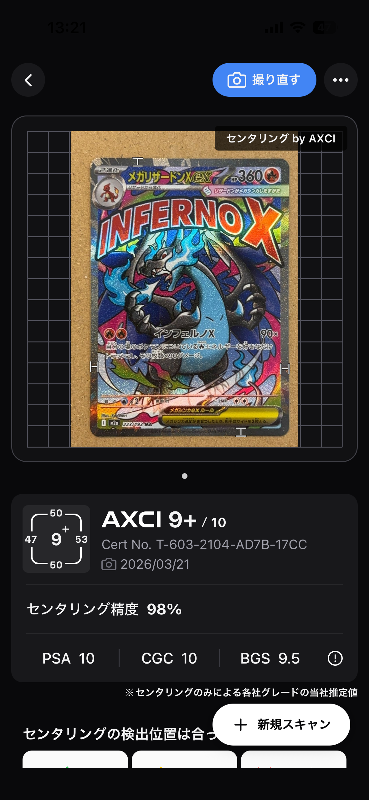 メガリザードンXex MA [M2a 223/193](ハイクラスパック「MEGAドリームex」)