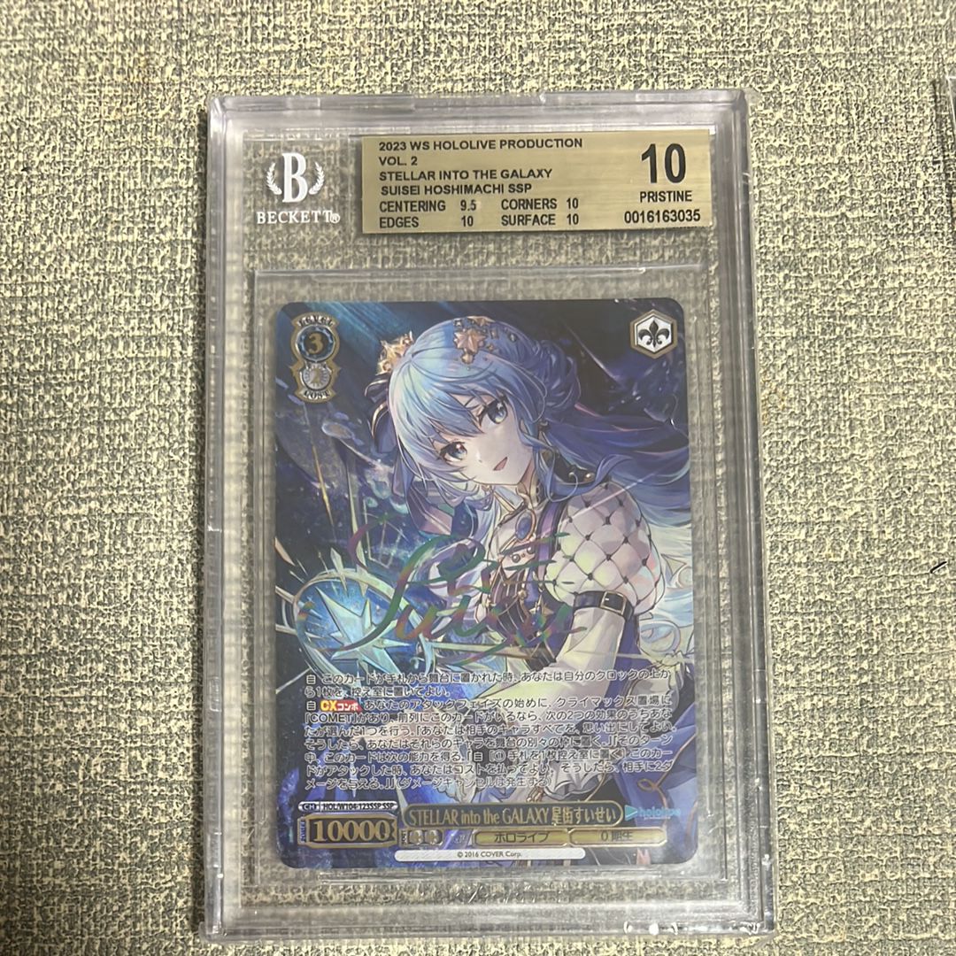 STELLAR into the GALAXY 星街すいせい SSP[HOL/W104-123SSP SSP](ブースターパック ホロライブプロダクション Vol.2)