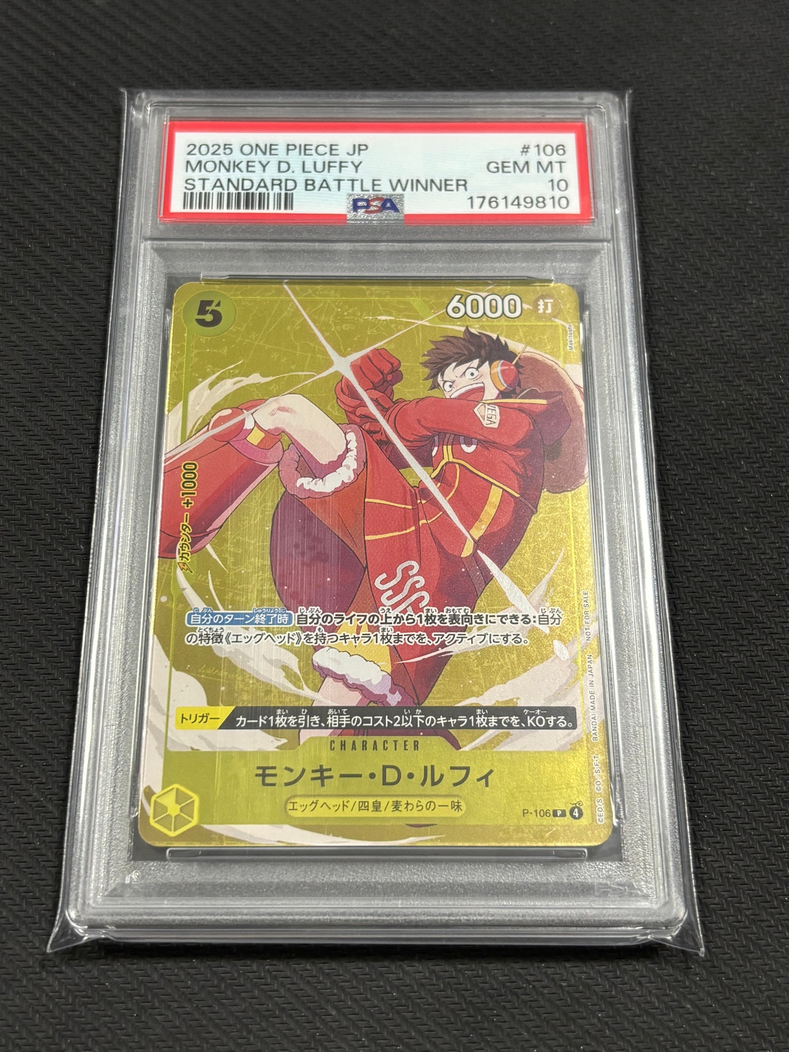 PSA10】モンキー・D・ルフィ P [P-106](プロモーションカード