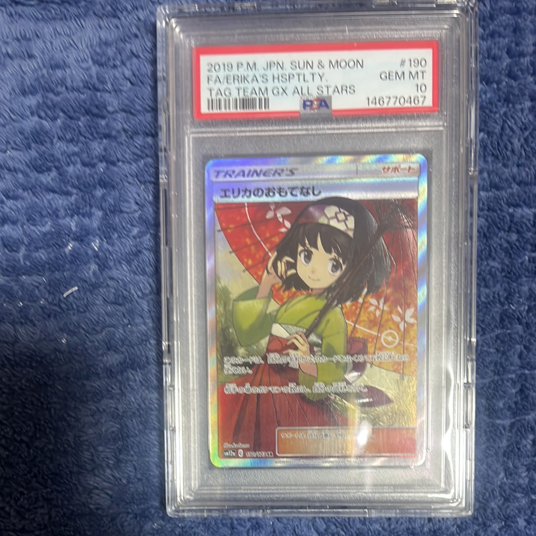 エリカのおもてなし SR[SM12a 190/173](ハイクラスパック「TAG TEAM GX