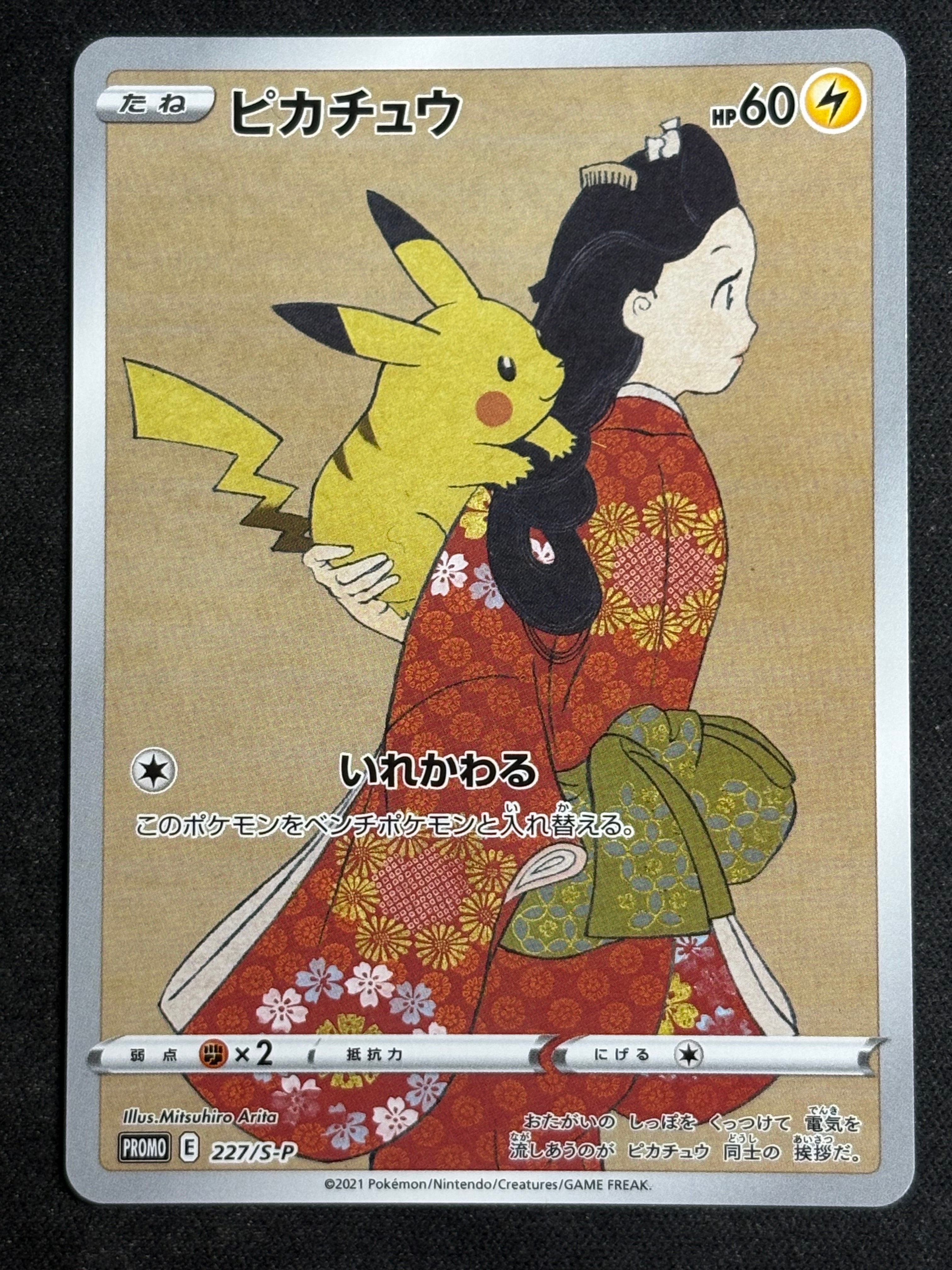 ミュウ ☆ :1ED [e1 087/128](ポケモンカードe 第1弾「基本拡張パック