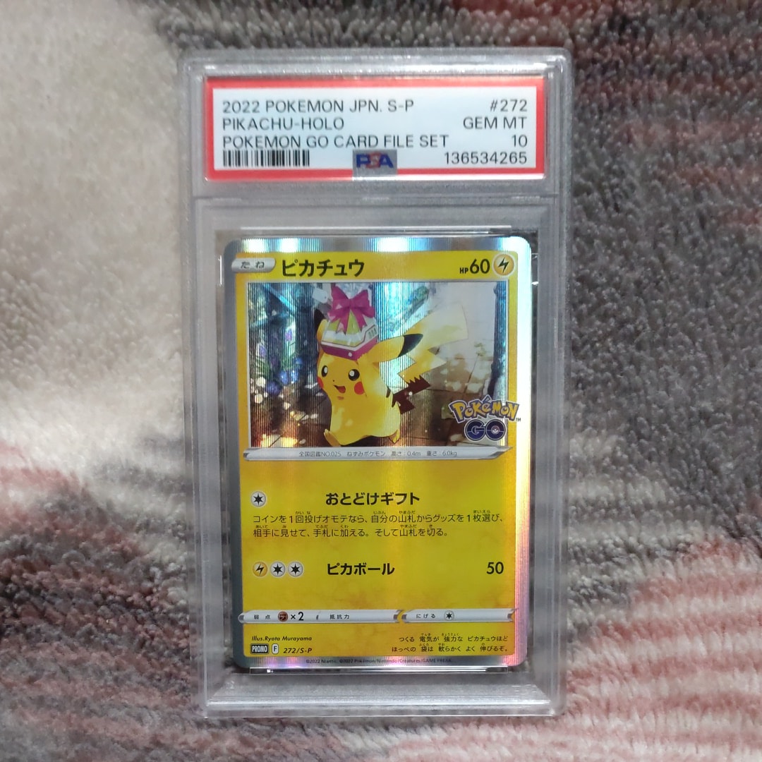 PSA10】ピカチュウ: プロモ P [S-P 272](プロモーションカード「S-P