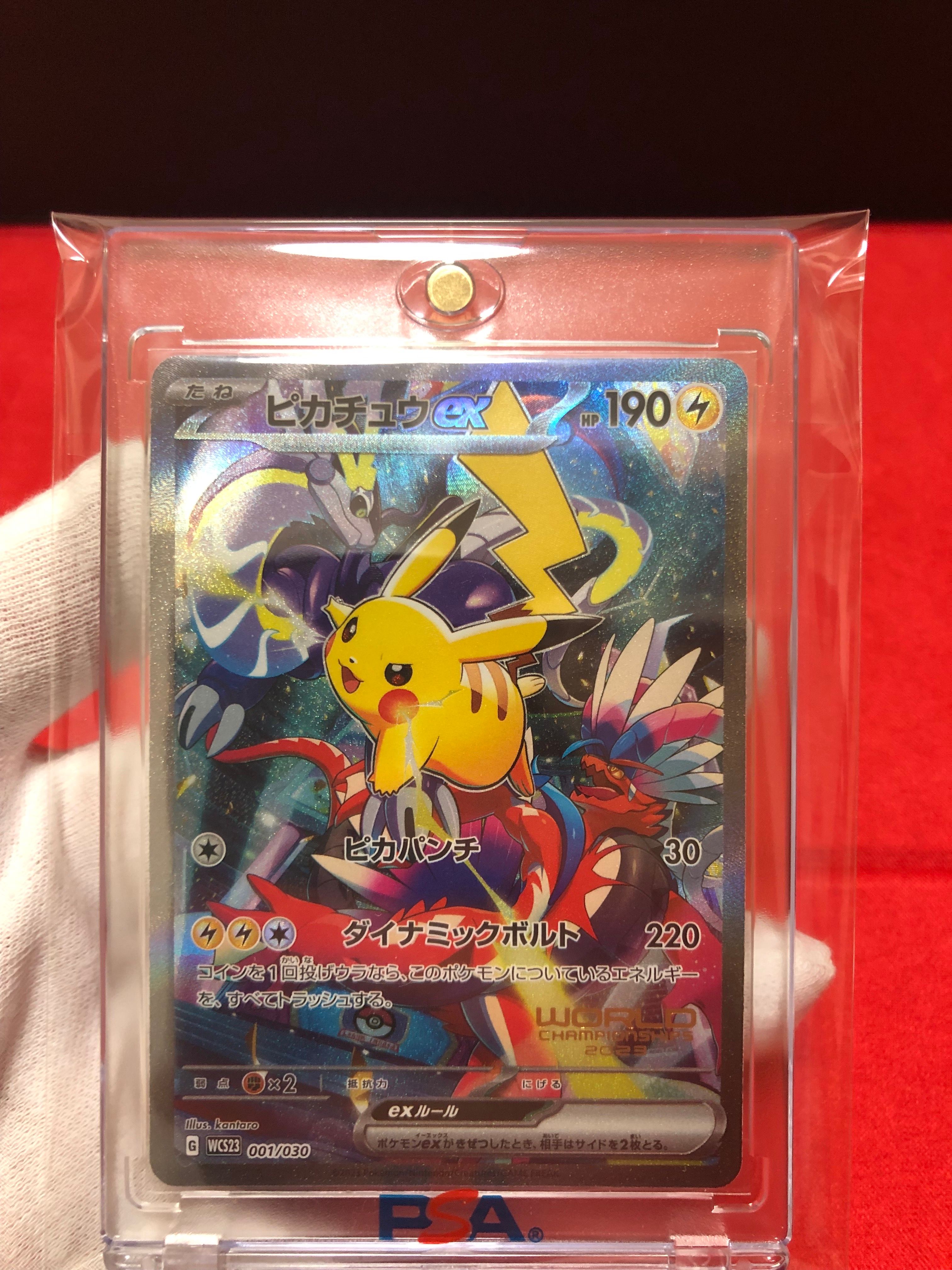 ピカチュウex [WCS23 001/030](ポケモンワールドチャンピオンシップス2023横浜 記念デッキ「ピカチュウ」)