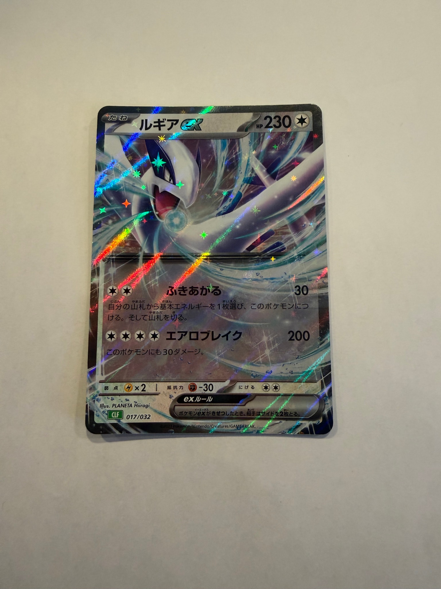 ルギアex [CLF 017/032](ポケモンカードゲーム Classic)通販・買取