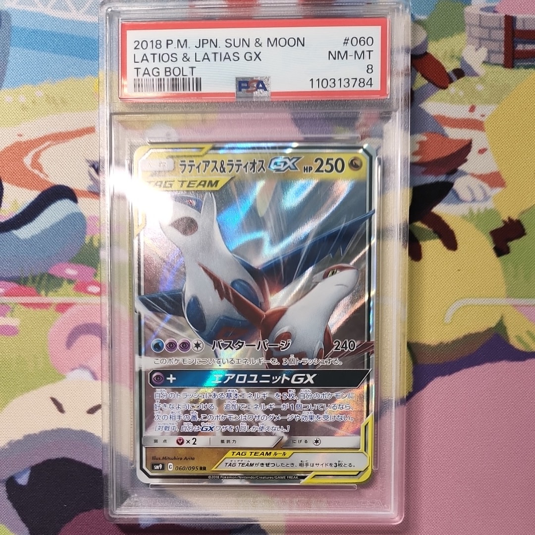 ラティアス&ラティオスGX RR [SM9 060/095](拡張パック「タッグボルト」)