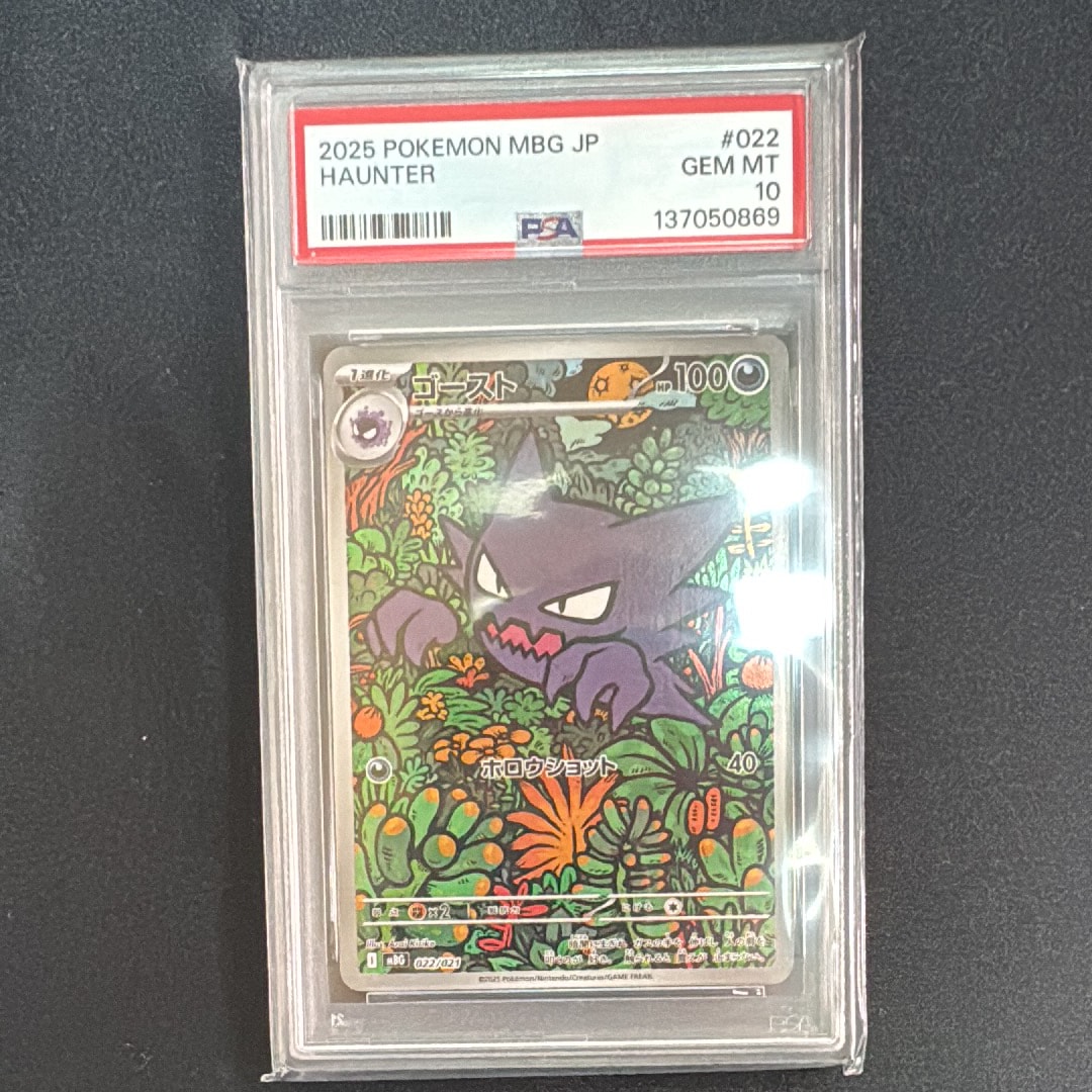 PSA10】ゴースト [MBG 022/021](スターターセットMEGA「メガゲンガーex