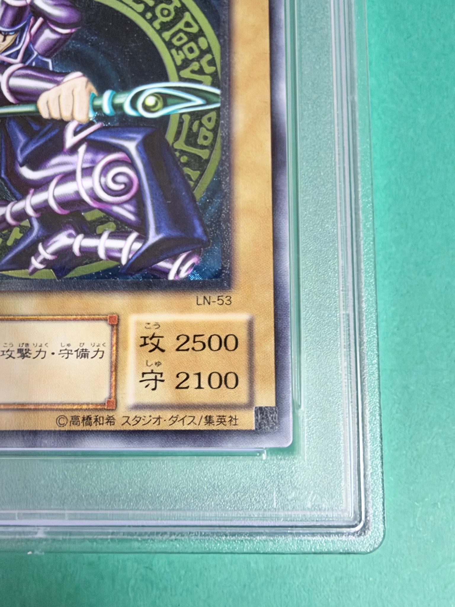 PSA10】ブラック・マジシャン UL [LN-53](ラビリンス・オブ
