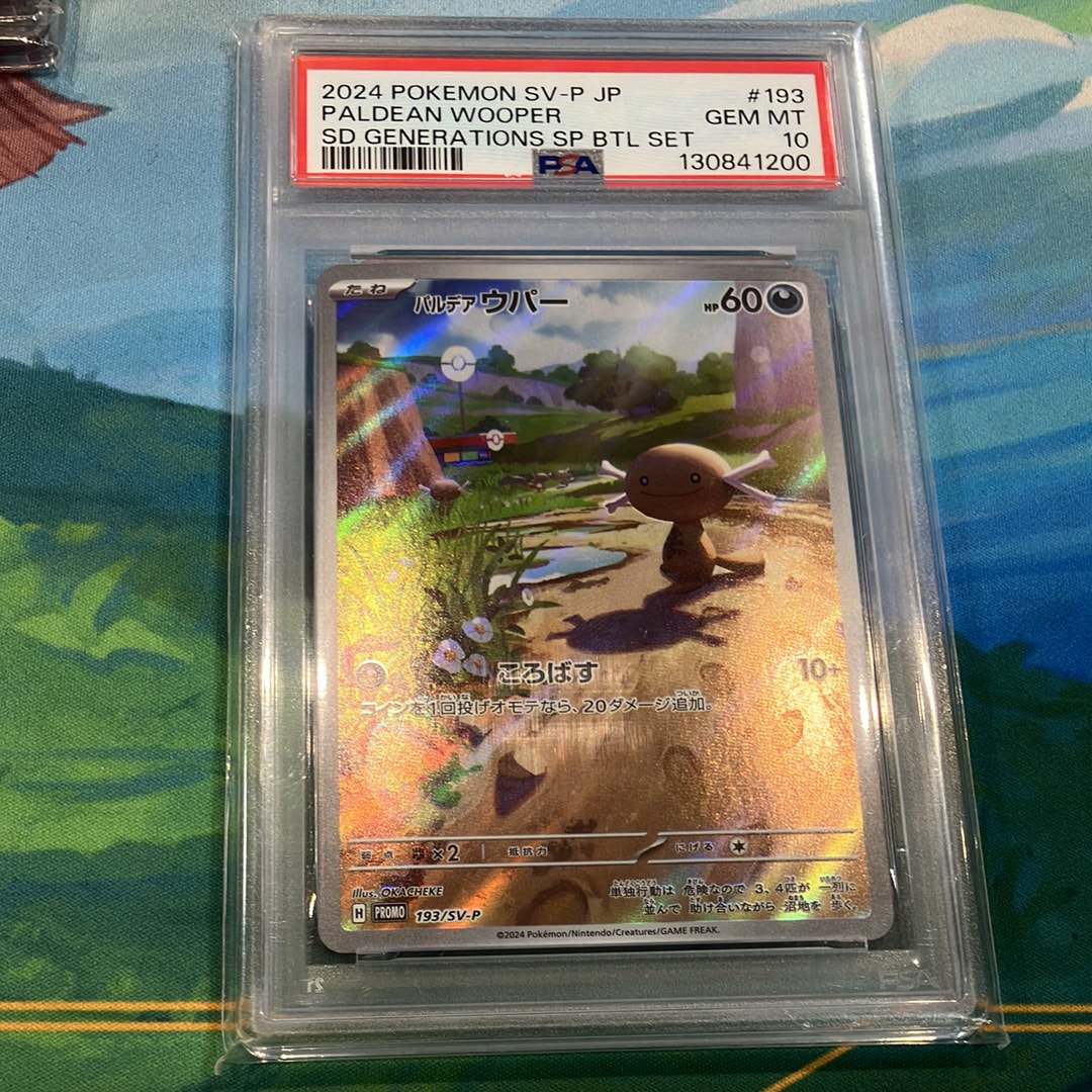 PSA10】パルデアウパー P [SV-P 193](スタートデッキ Generations