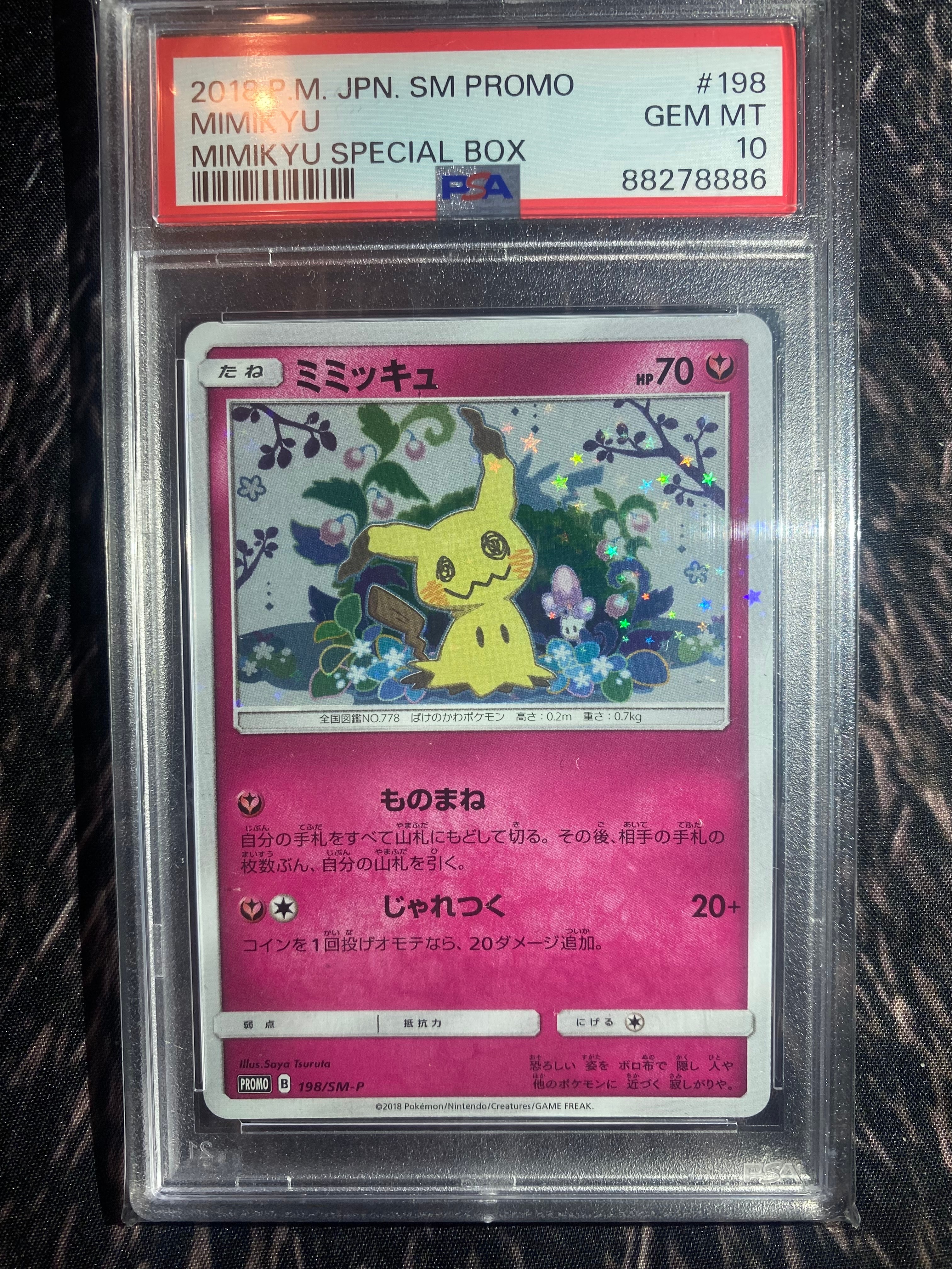 ミミッキュ: プロモ[SM-P 198](プロモーションカード「SM-P」)の新品