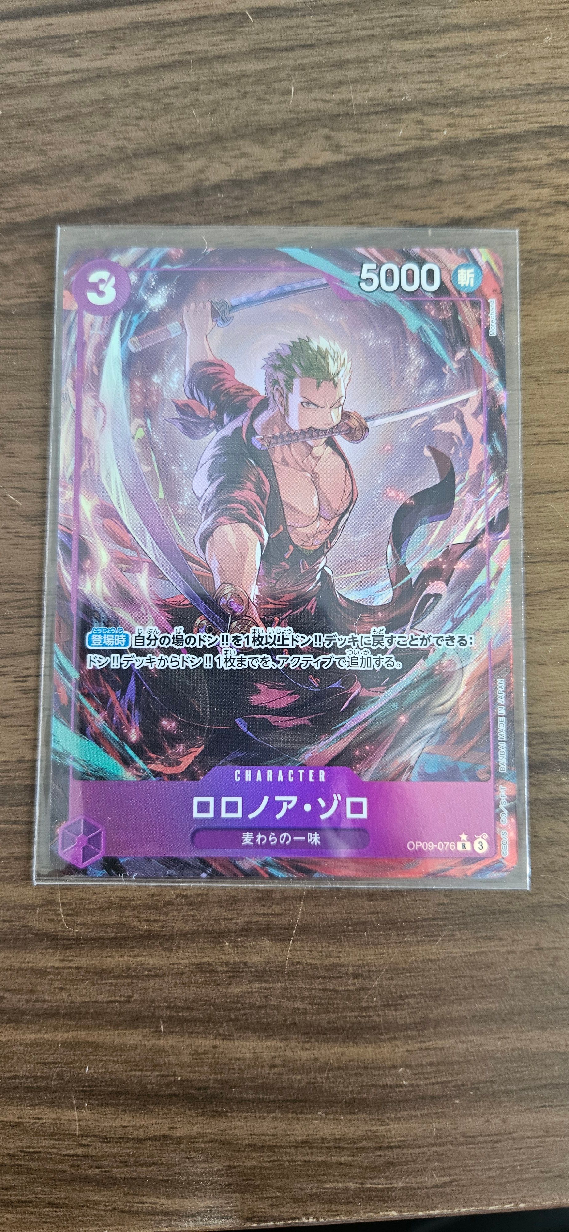 ロロノア・ゾロ R-P [OP09-076](プレミアムブースター「ONE PIECE CARD THE BEST vol.2」)
