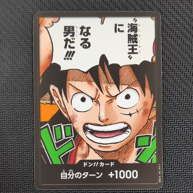 ドン!!カード : ルフィ (プロモーションカード「最強ジャンプ 2023年 4月号」)