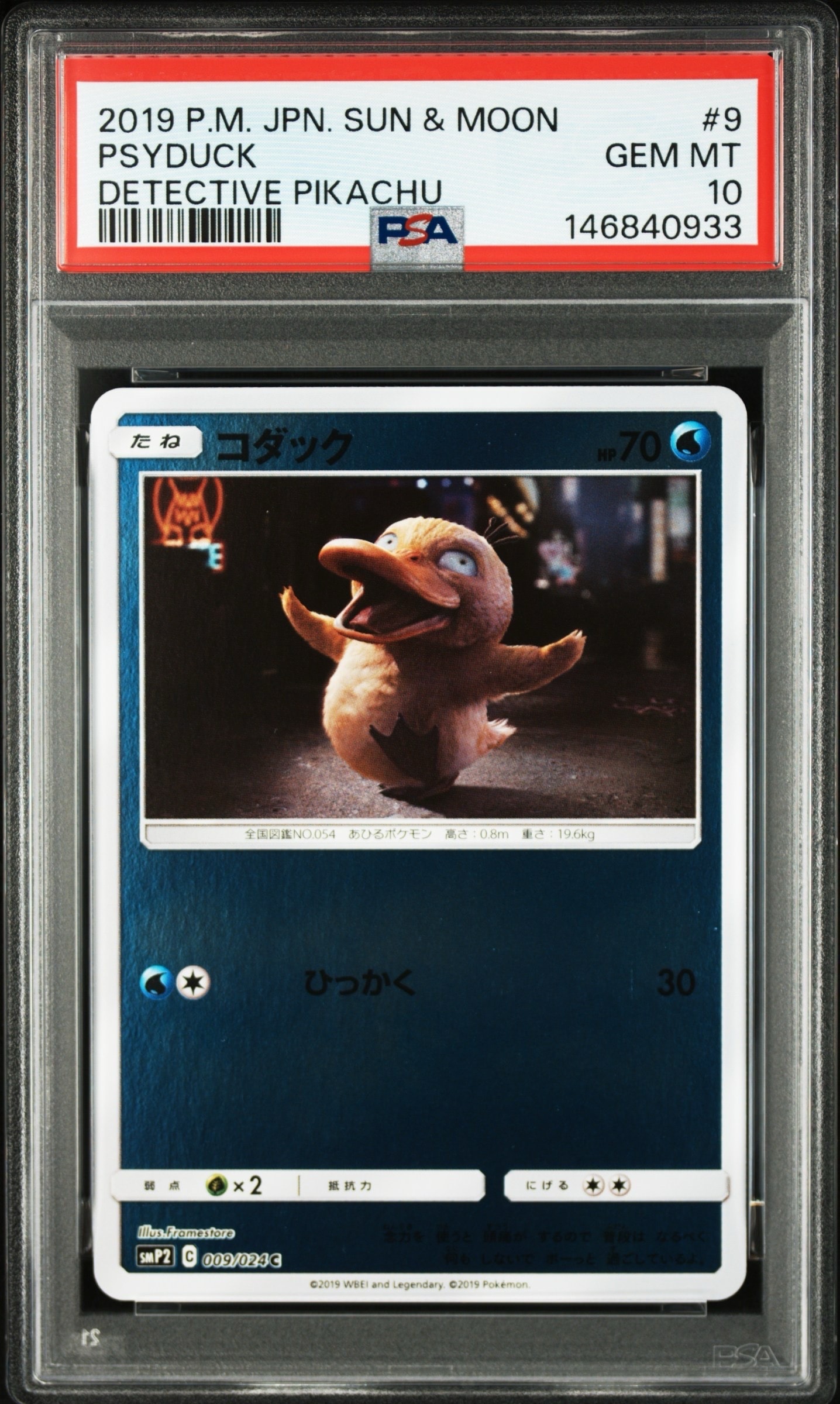 PSA10】コダック C [SMP2 009/024](ムービースペシャルパック「名探偵