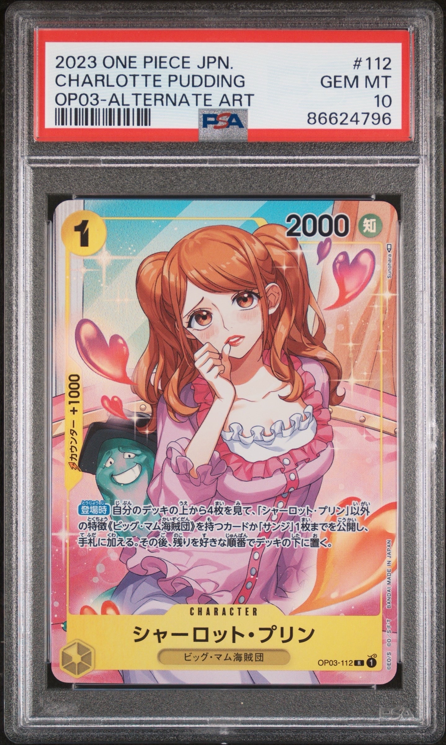 PSA9】シャーロット・プリン R-SPC [OP03-112](ブースターパック「二