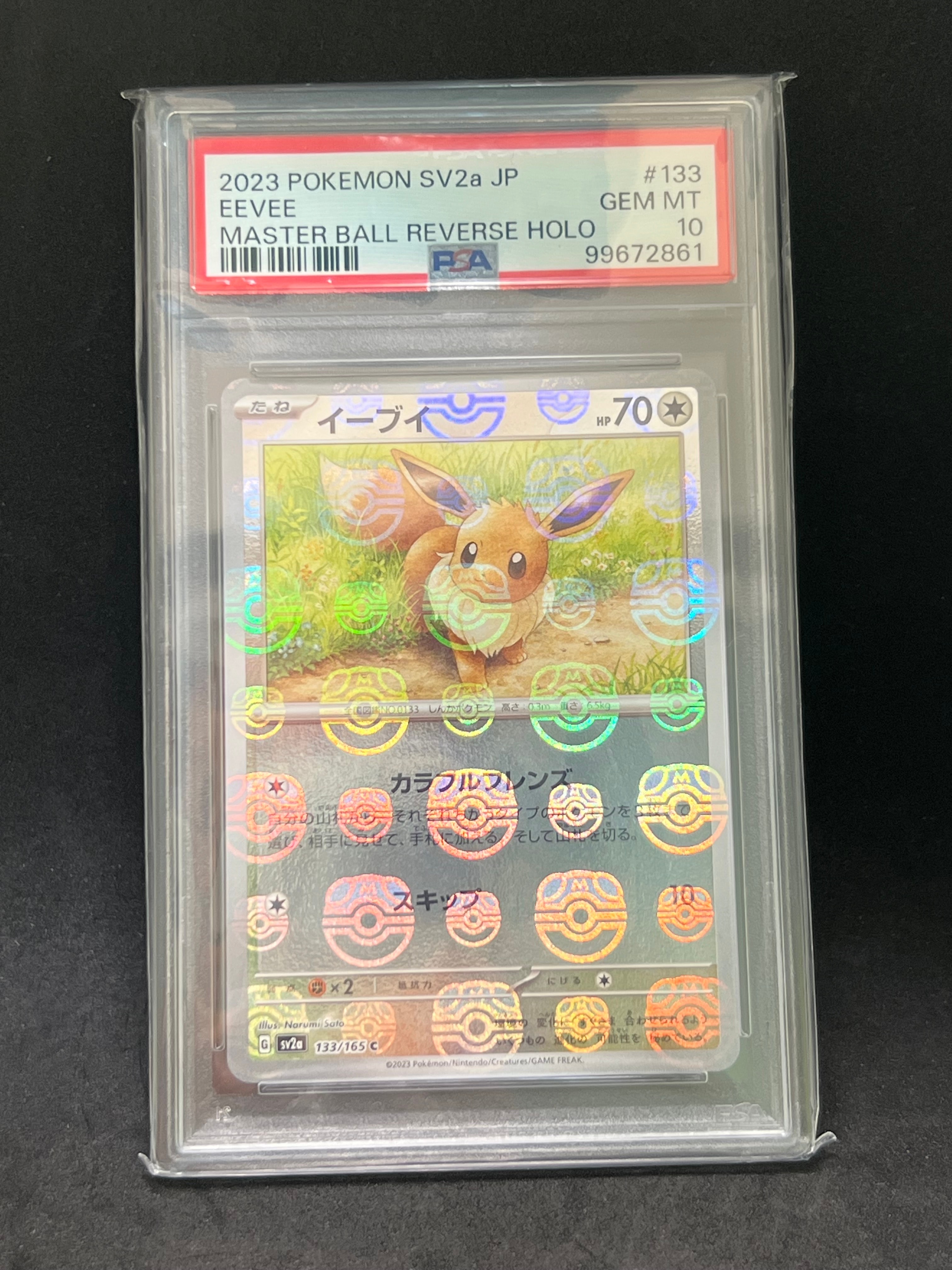 イーブイ C: マスターボールミラー[SV2a 133/165](強化拡張パック「ポケモンカード151」)