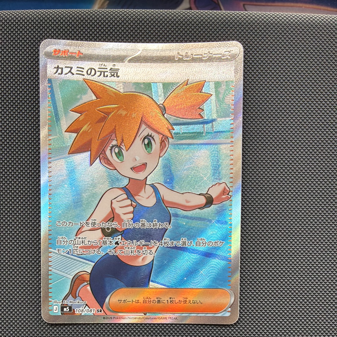 サイトウ SR[S8b 261/184](ハイクラスパック「VMAXクライマックス」)の