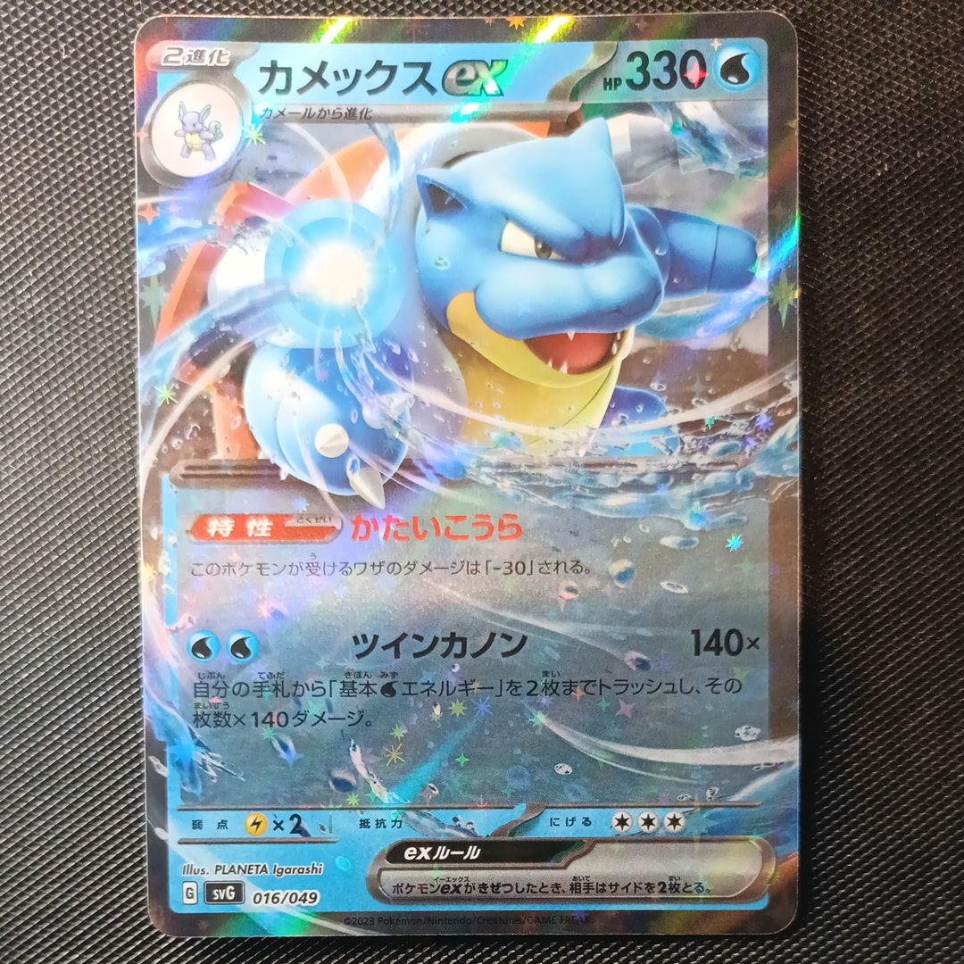 psa10 連番フシギバナex リザードンex カメックスex PSA10 3連番 御三家 フシギバナex リザードンex カメックスex RR