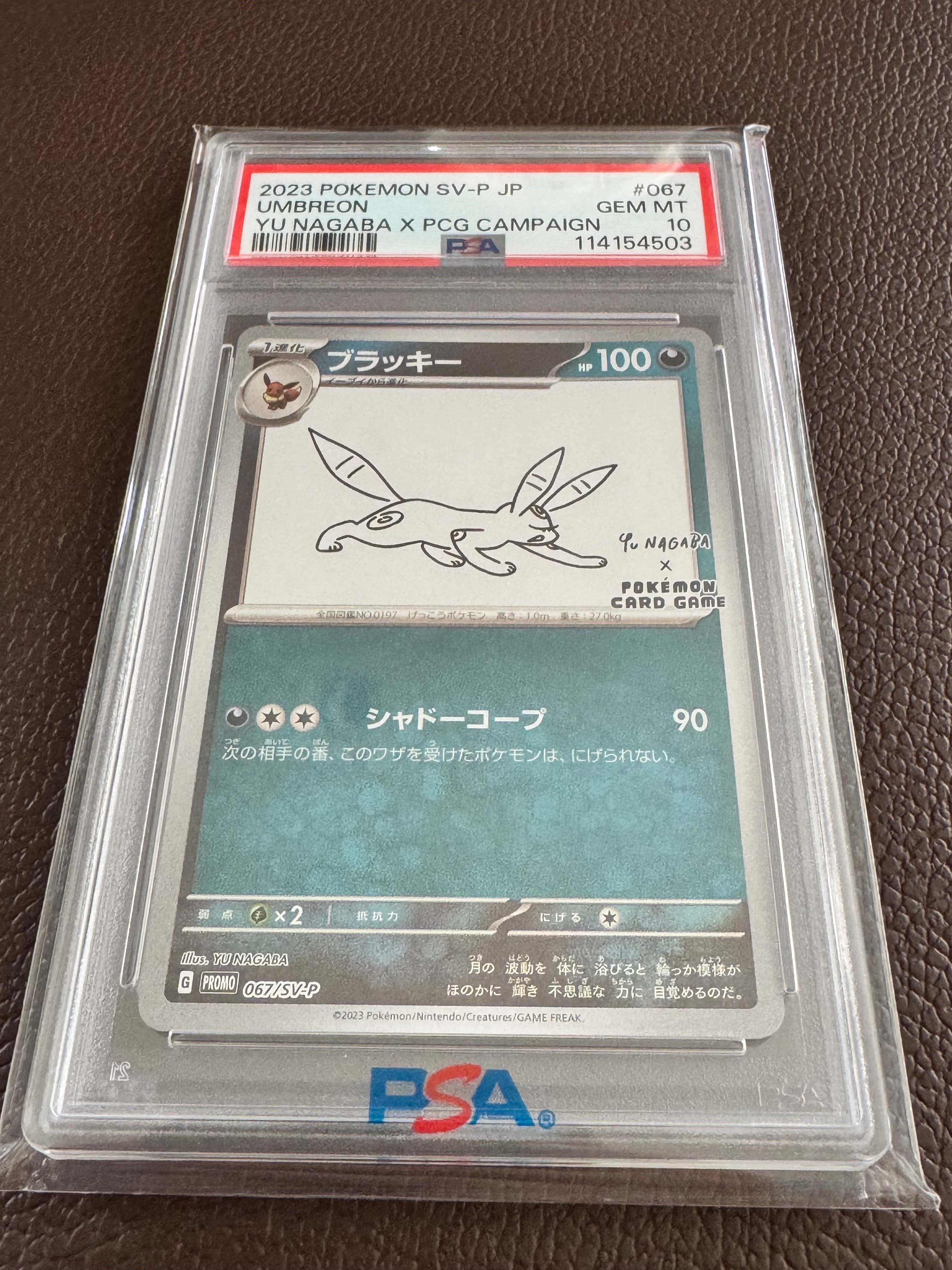 PSA10】ブラッキー: プロモ (ナガバブラッキー) [SV-P 067](「YU