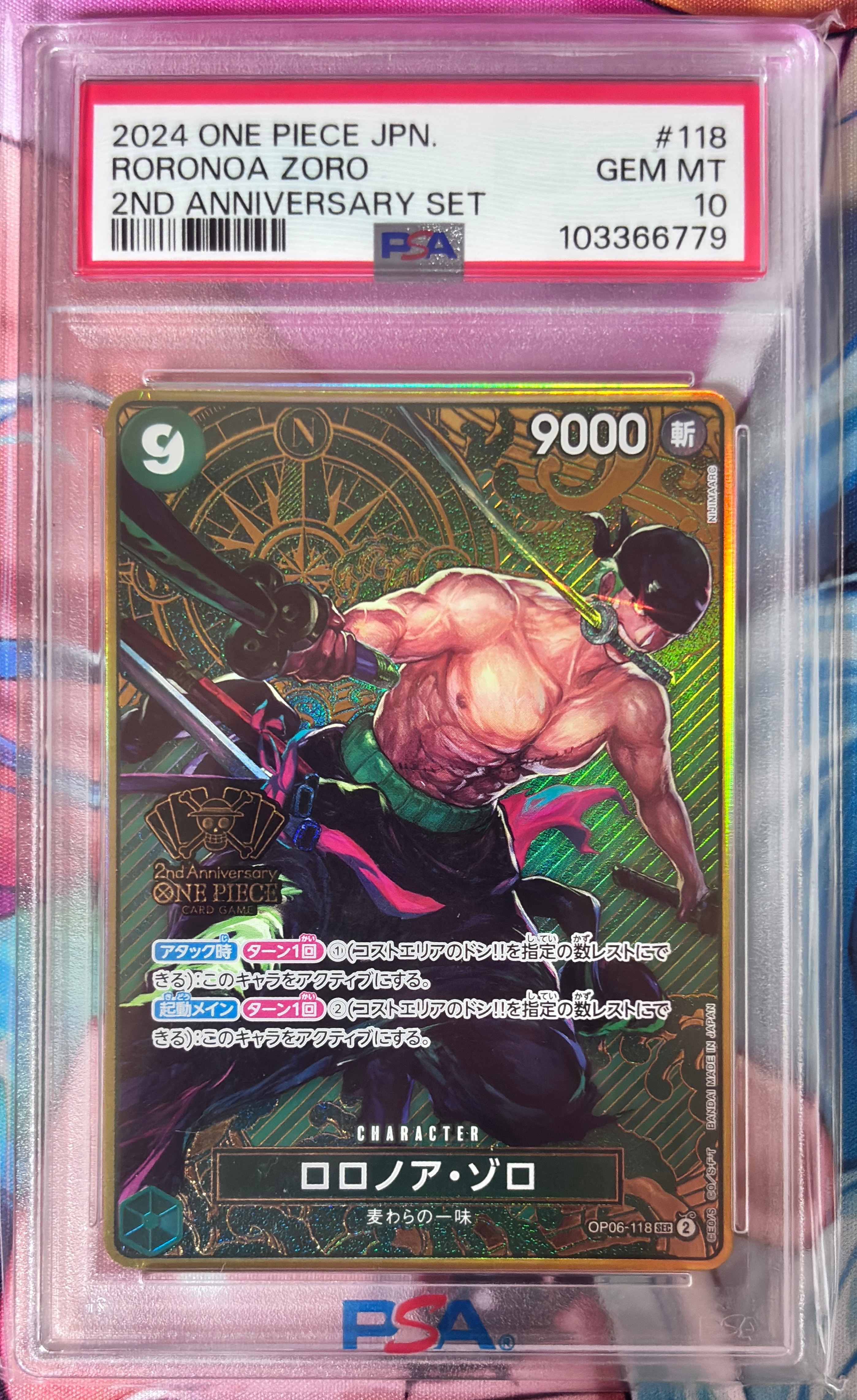 ロロノア・ゾロ SEC [OP06-118](スペシャルグッズセット「2nd ANNIVERSARY SET」)