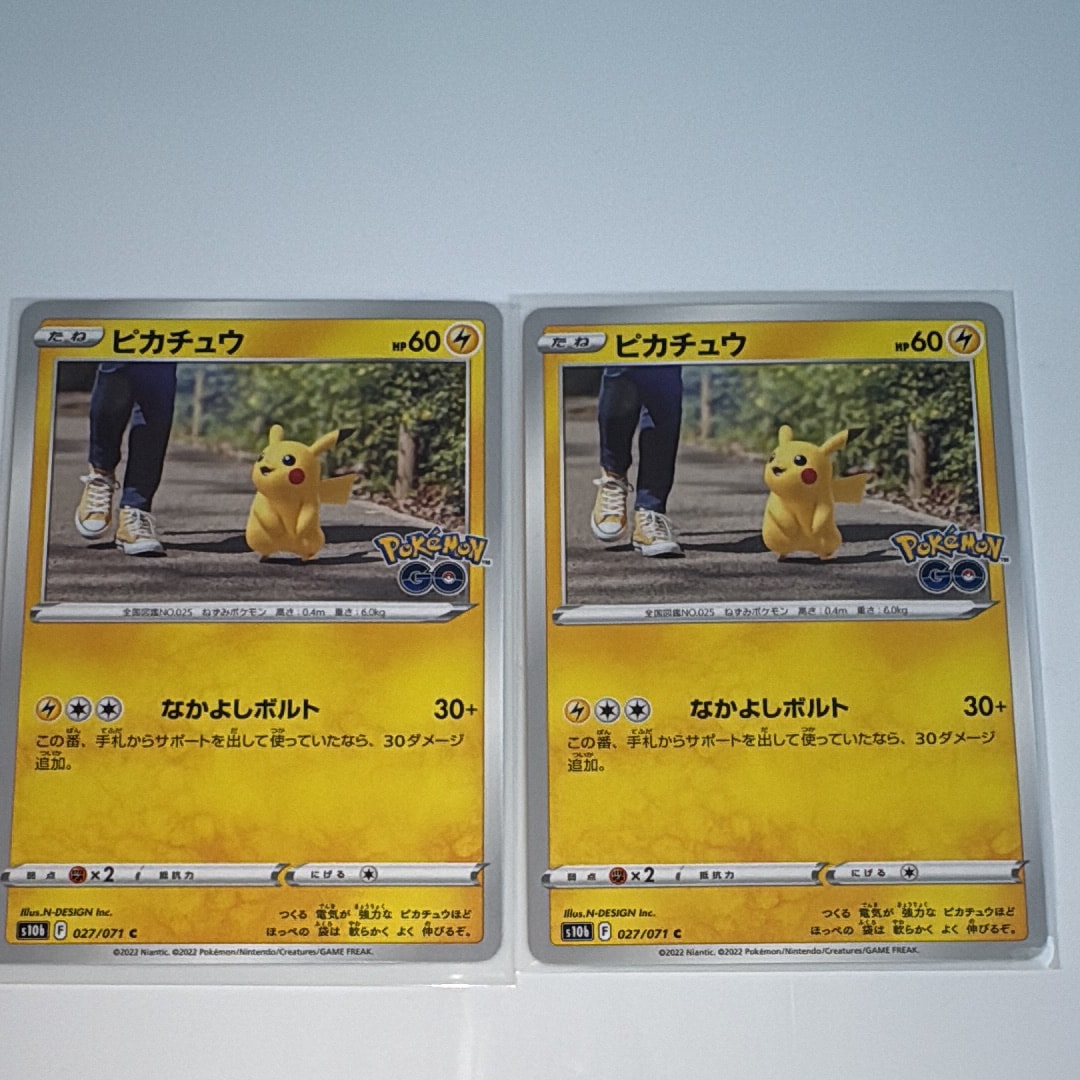 ピカチュウex SAR仕様 [MC 764/742](スタートデッキ100「バトル