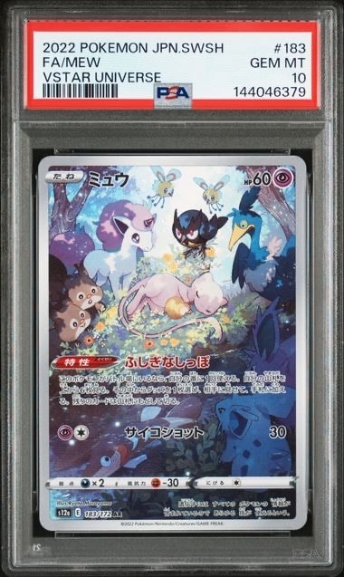 ミュウ AR[s12a 183/172](ハイクラスパック「VSTARユニバース」)の新品