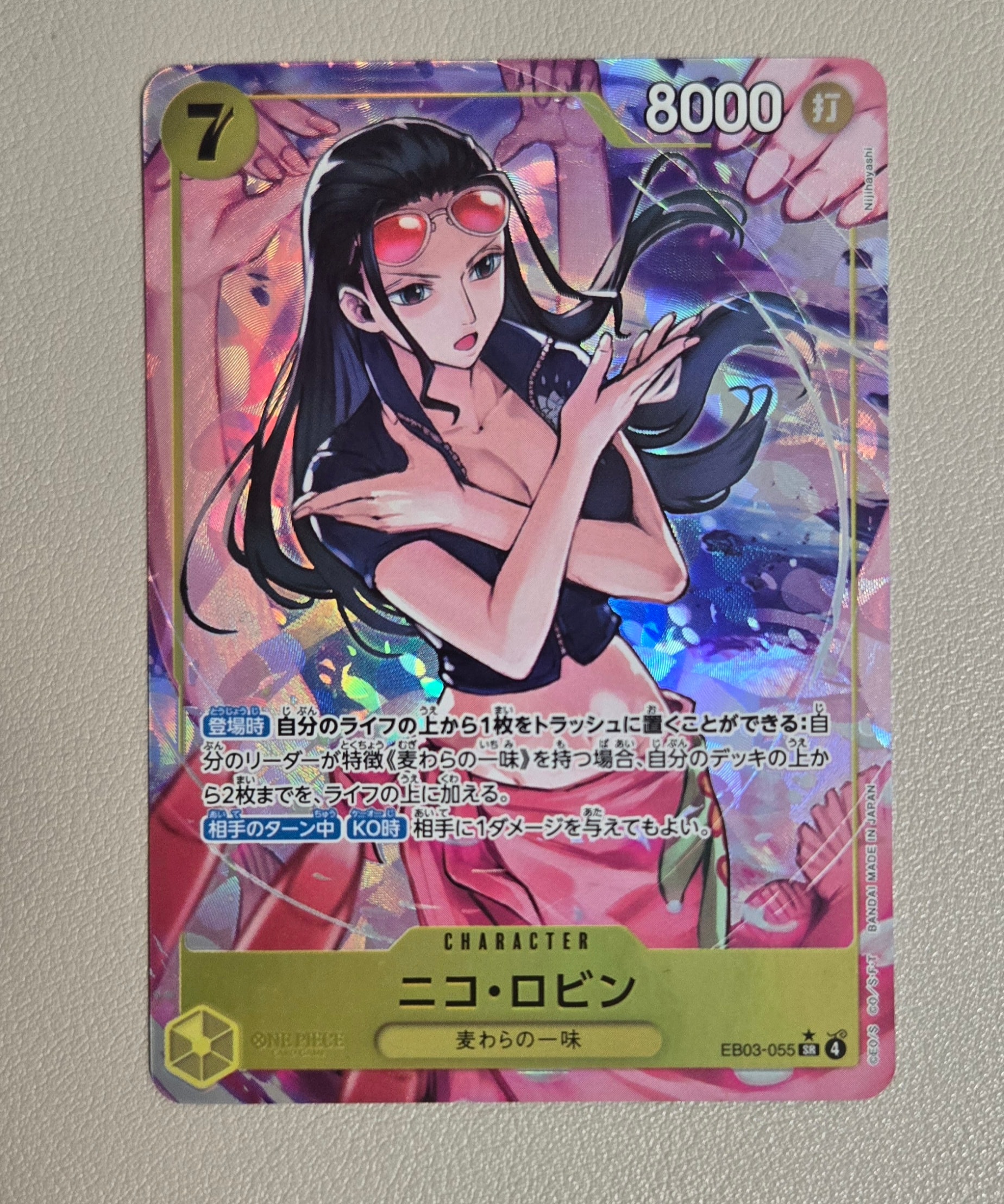 PSA10】ニコ・ロビン SR-SPC [EB03-055](エクストラブースター