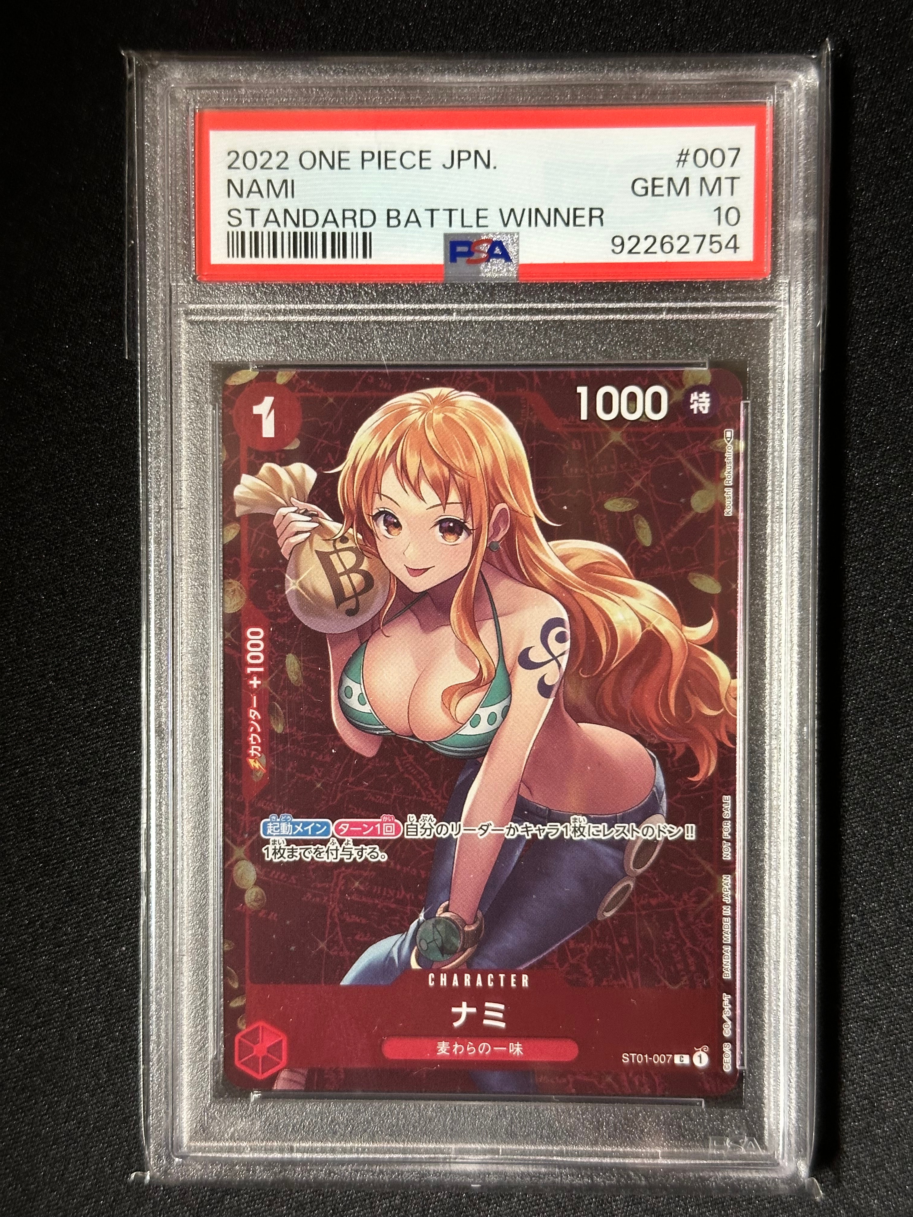 ナミ P [ST01-007]  (スタンダードバトル 優勝記念品)