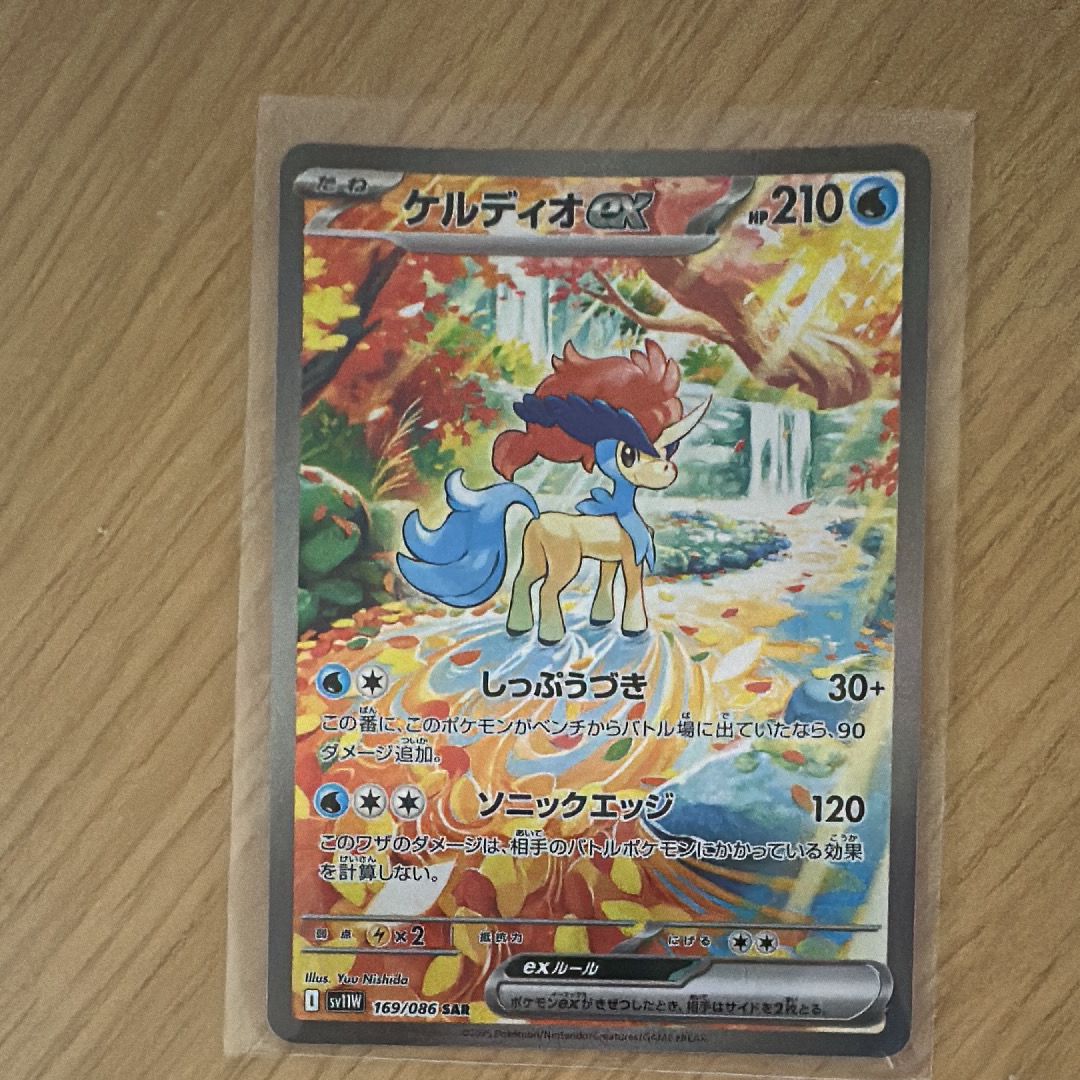 ケルディオex SAR [SV11W 169/086](拡張パック「ホワイトフレア」)