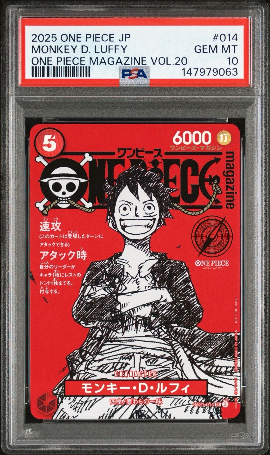 モンキー・D・ルフィ SR [ST21-014](プロモーションカード「ワンピースマガジン 特集 週刊少年ジャンプとワンピース 020」)