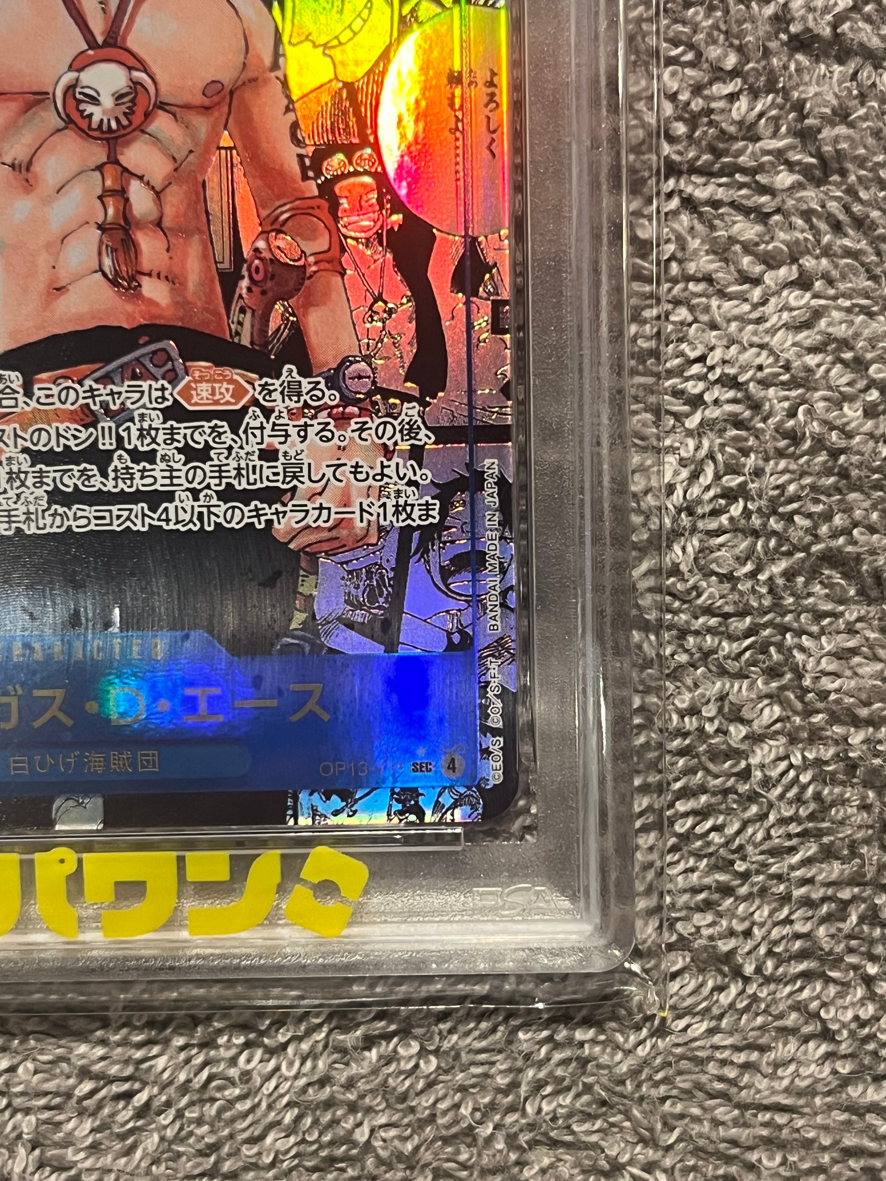 PSA10】ポートガス・D・エース SEC-SP (コミパラ) [OP13-119