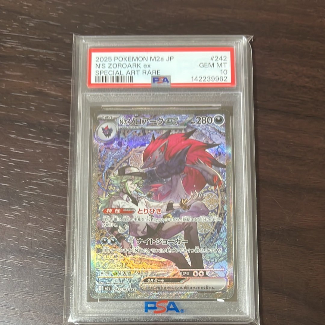 Nのゾロアークex SAR [M2a 242/193](ハイクラスパック「MEGAドリームex」)