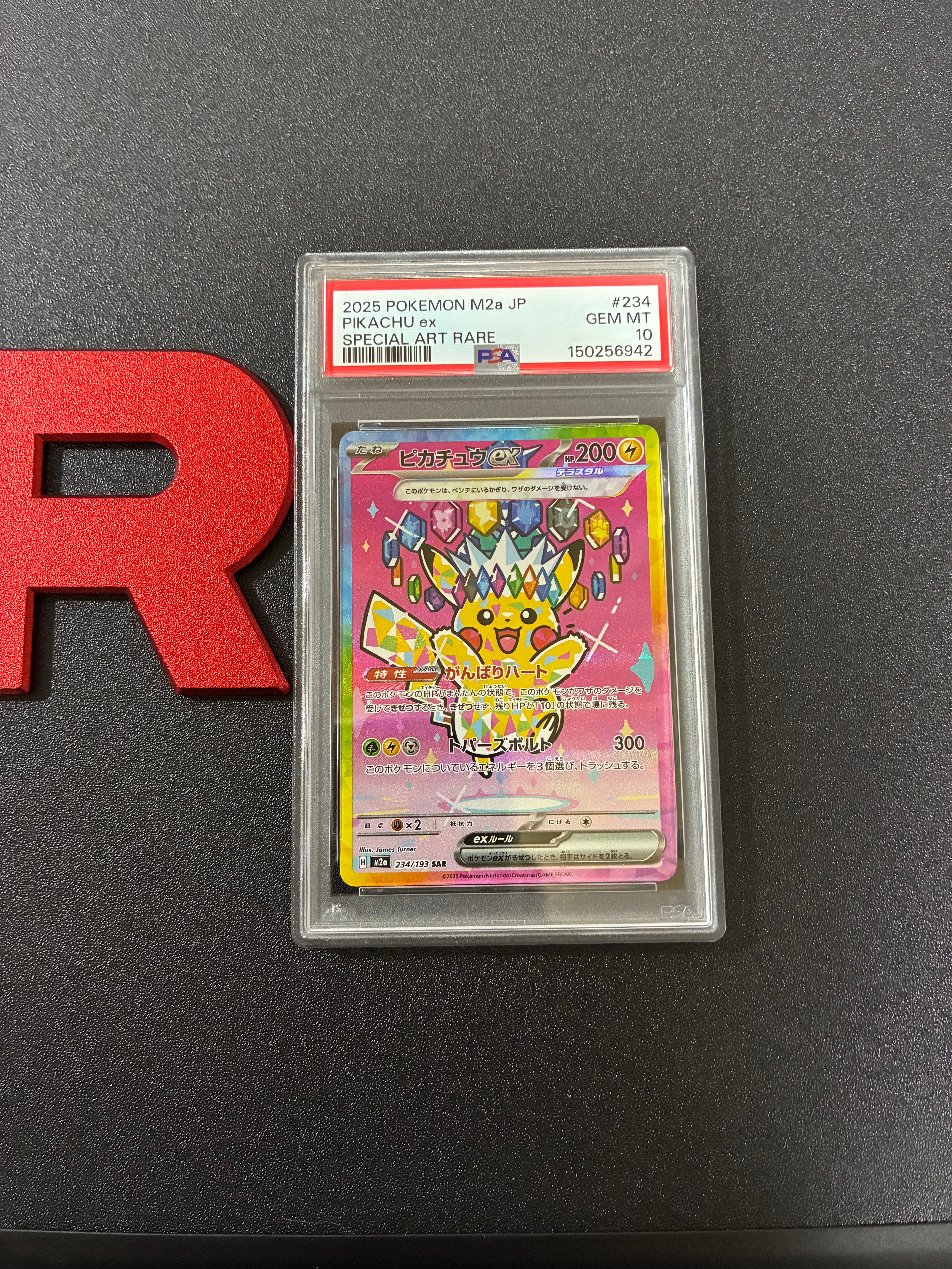 PSA10】ピカチュウex SAR [M2a 234/193](ハイクラスパック「MEGA